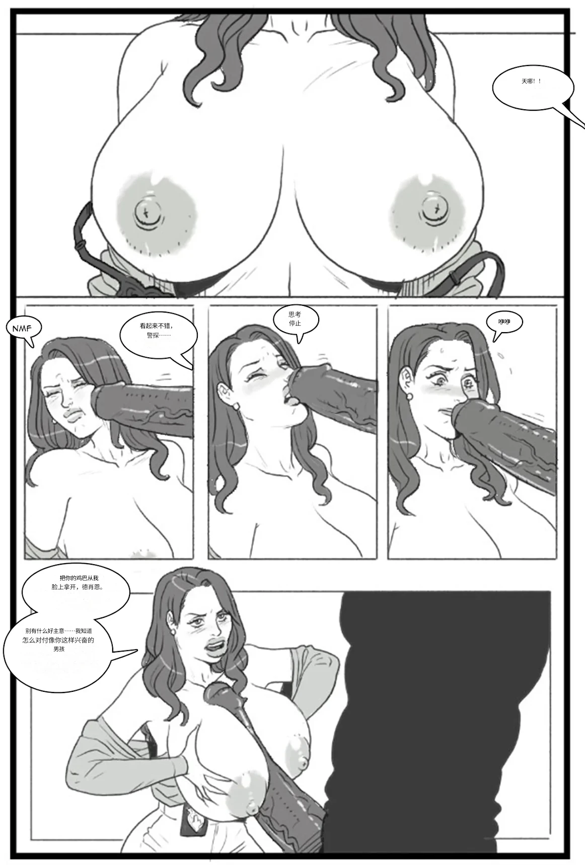 Manga Page 13