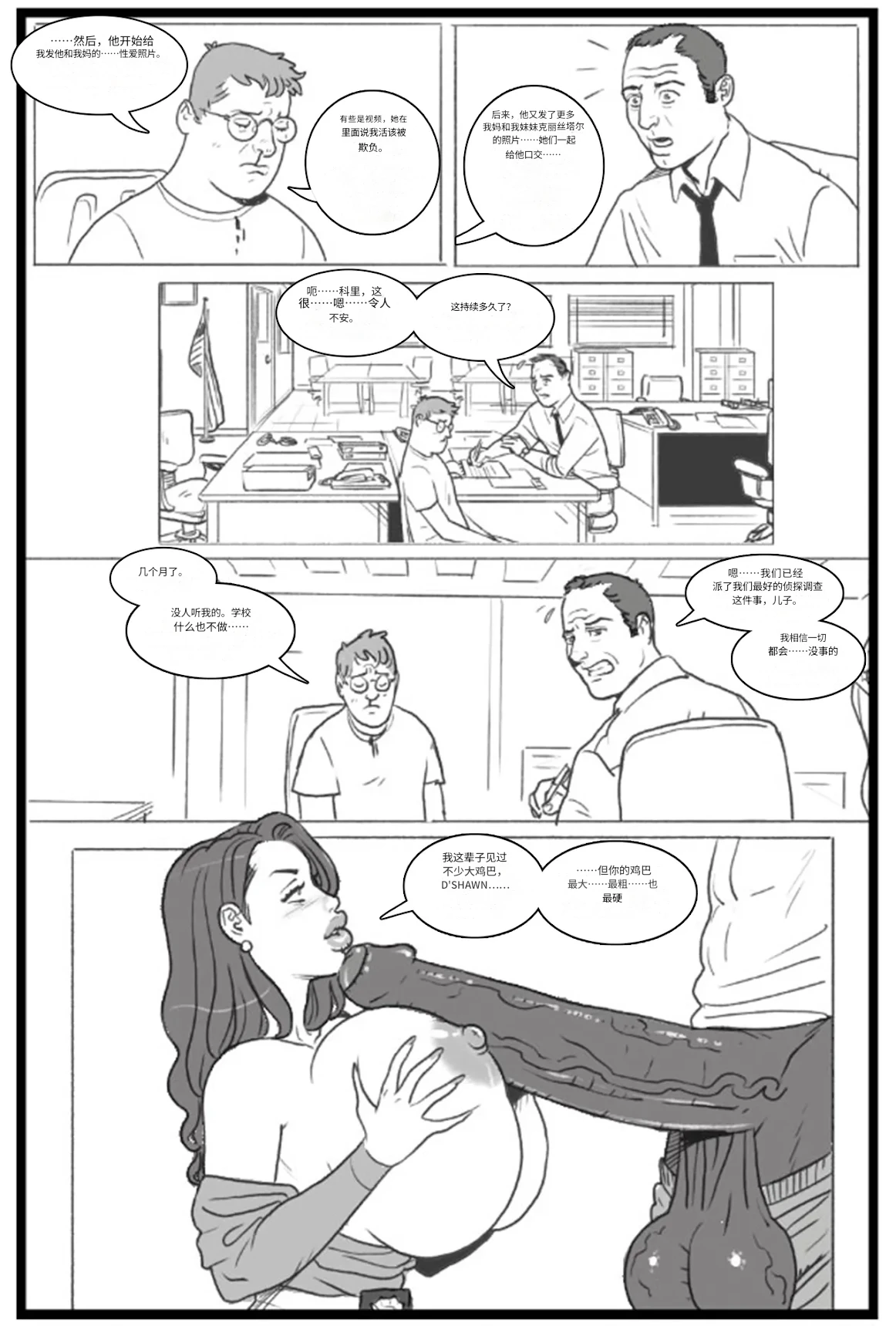 Manga Page 15