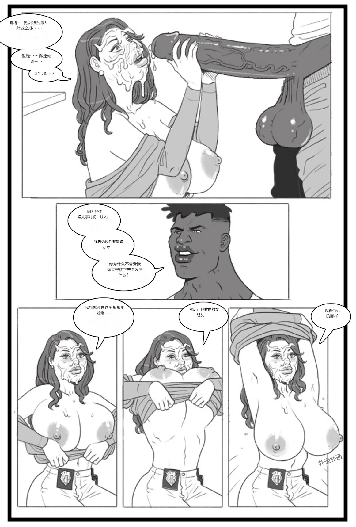 Manga Page 22