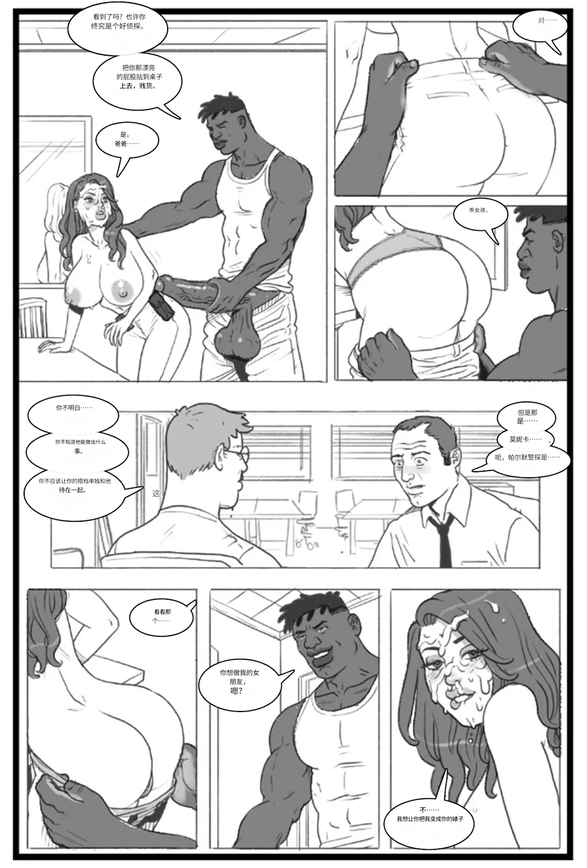 Manga Page 23