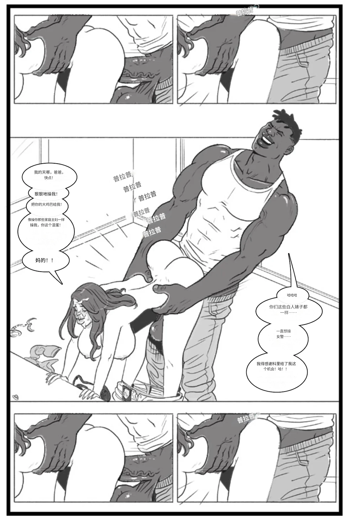 Manga Page 25