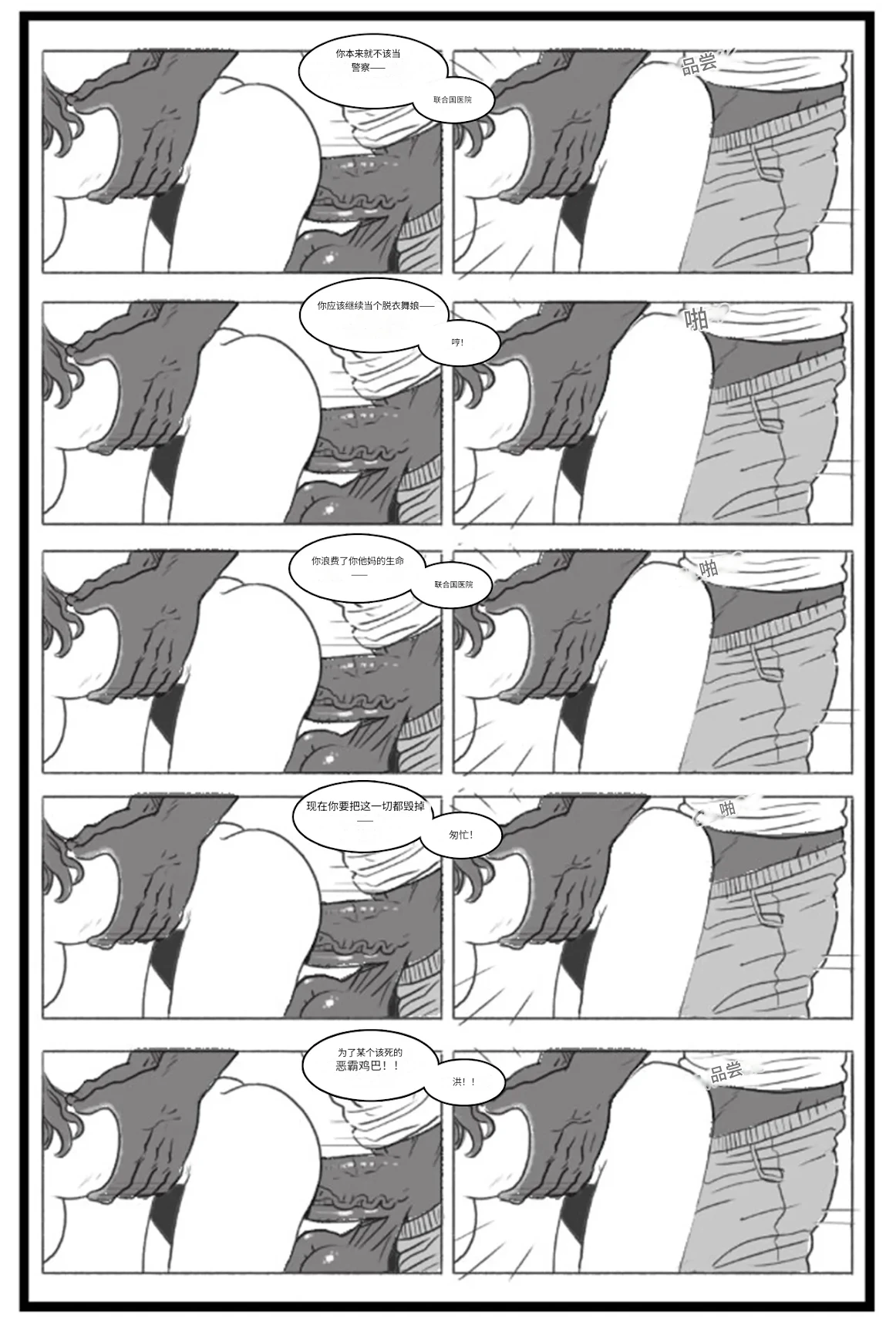 Manga Page 26