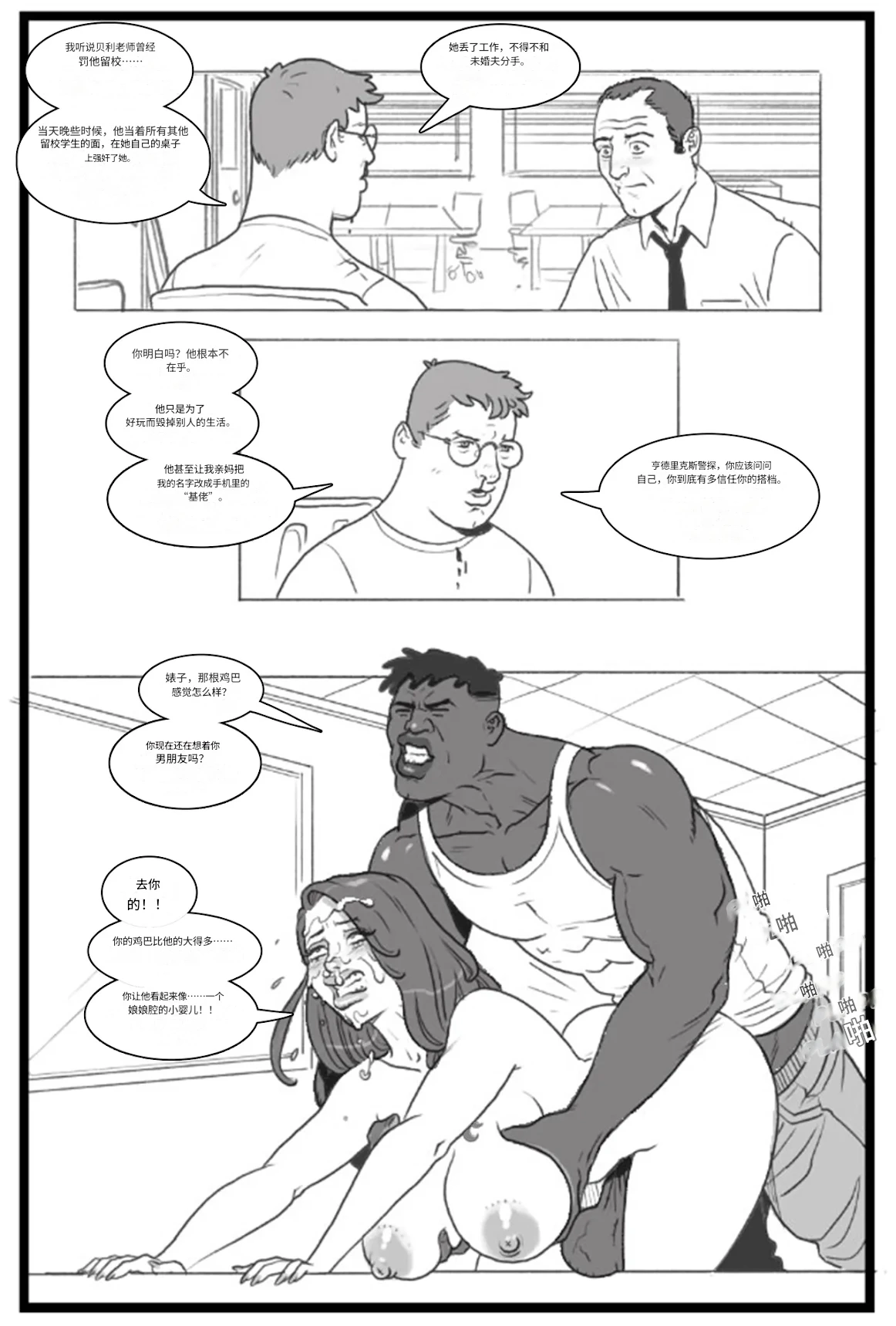 Manga Page 28