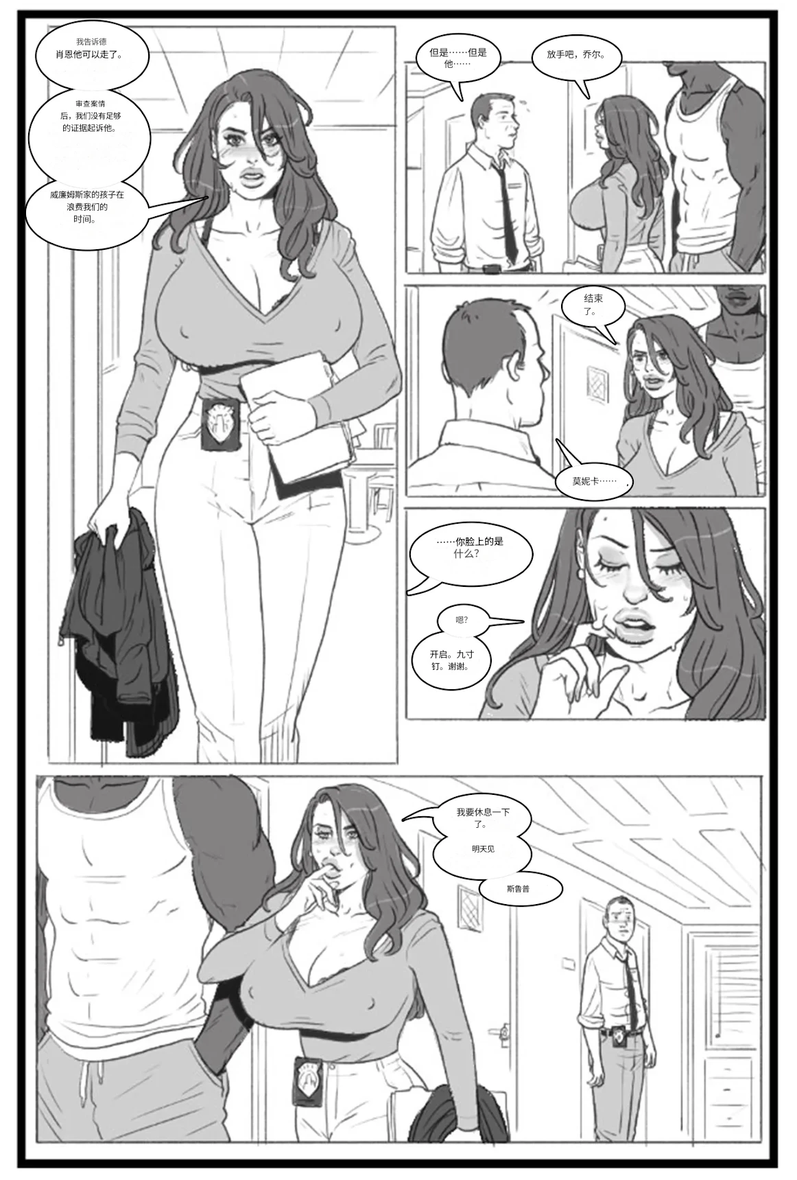 Manga Page 35
