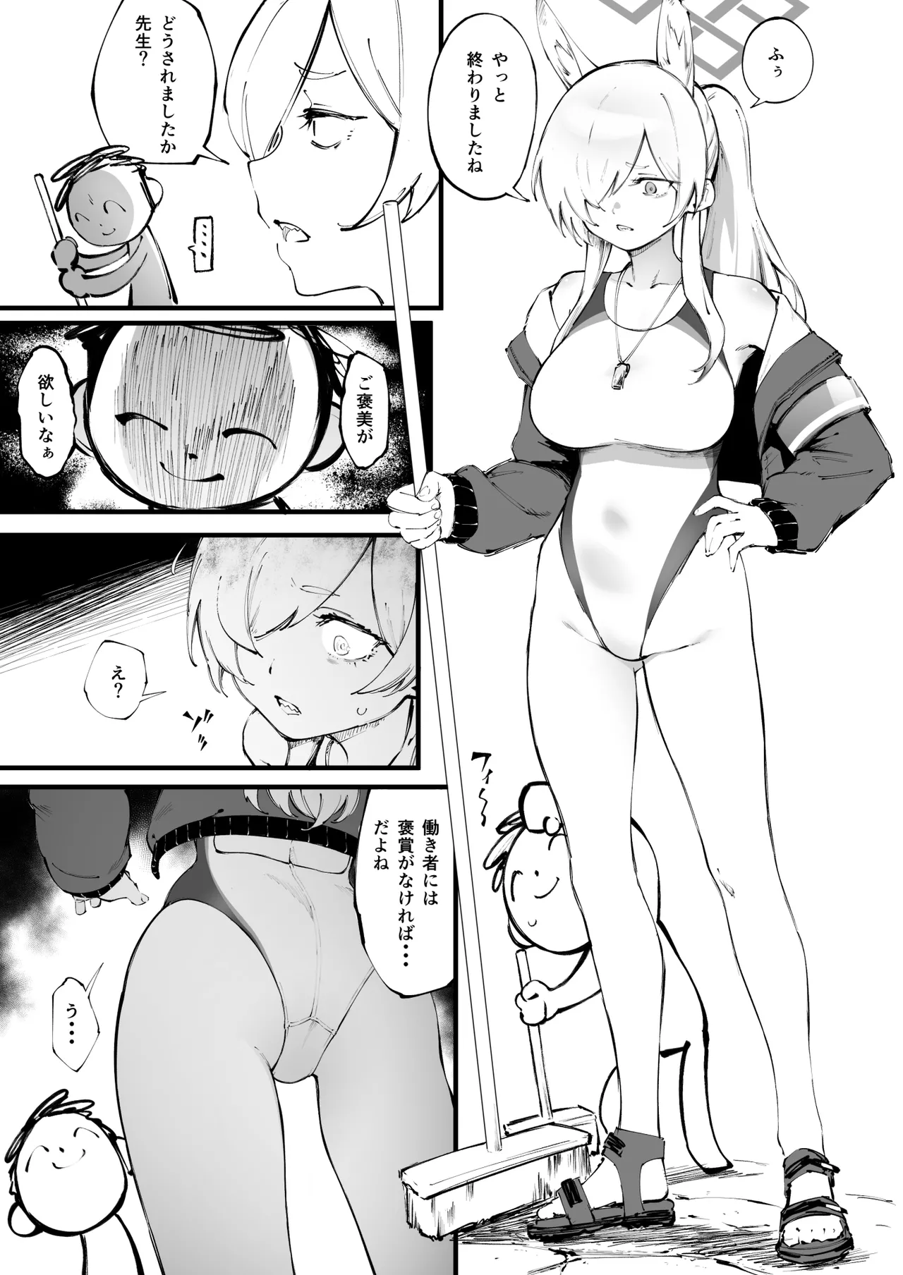 Manga Page 2