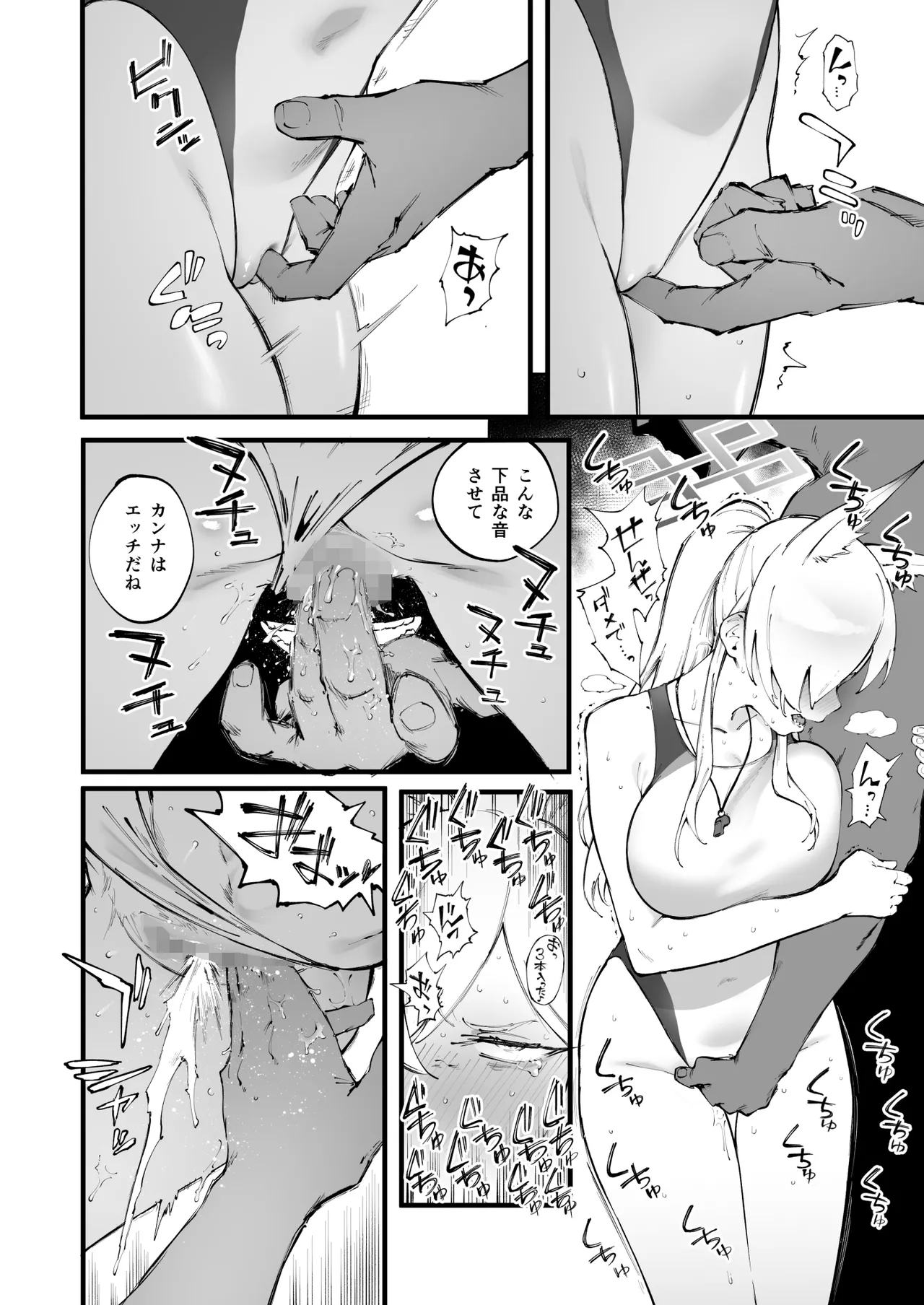 Manga Page 3