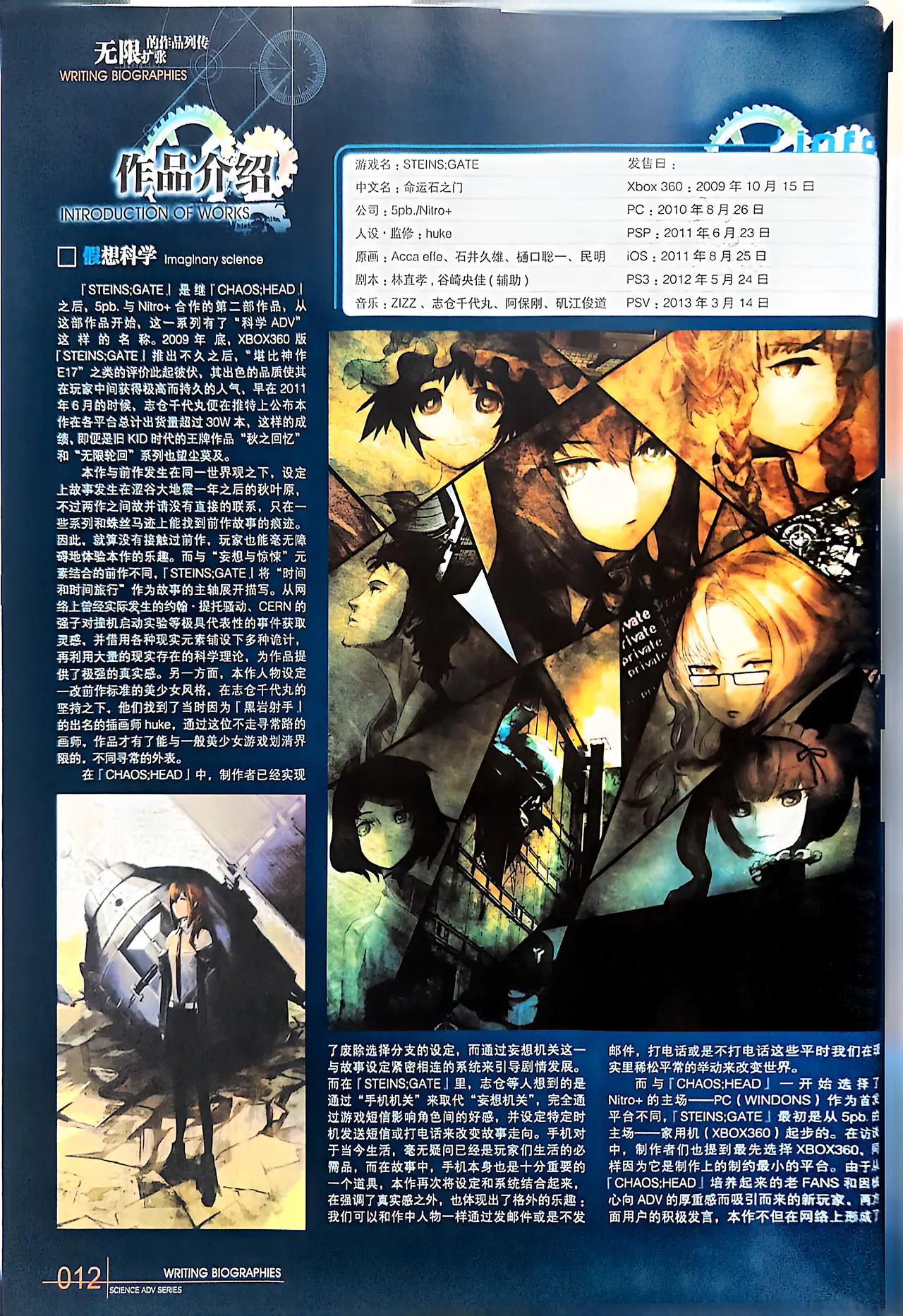 Manga Page 14