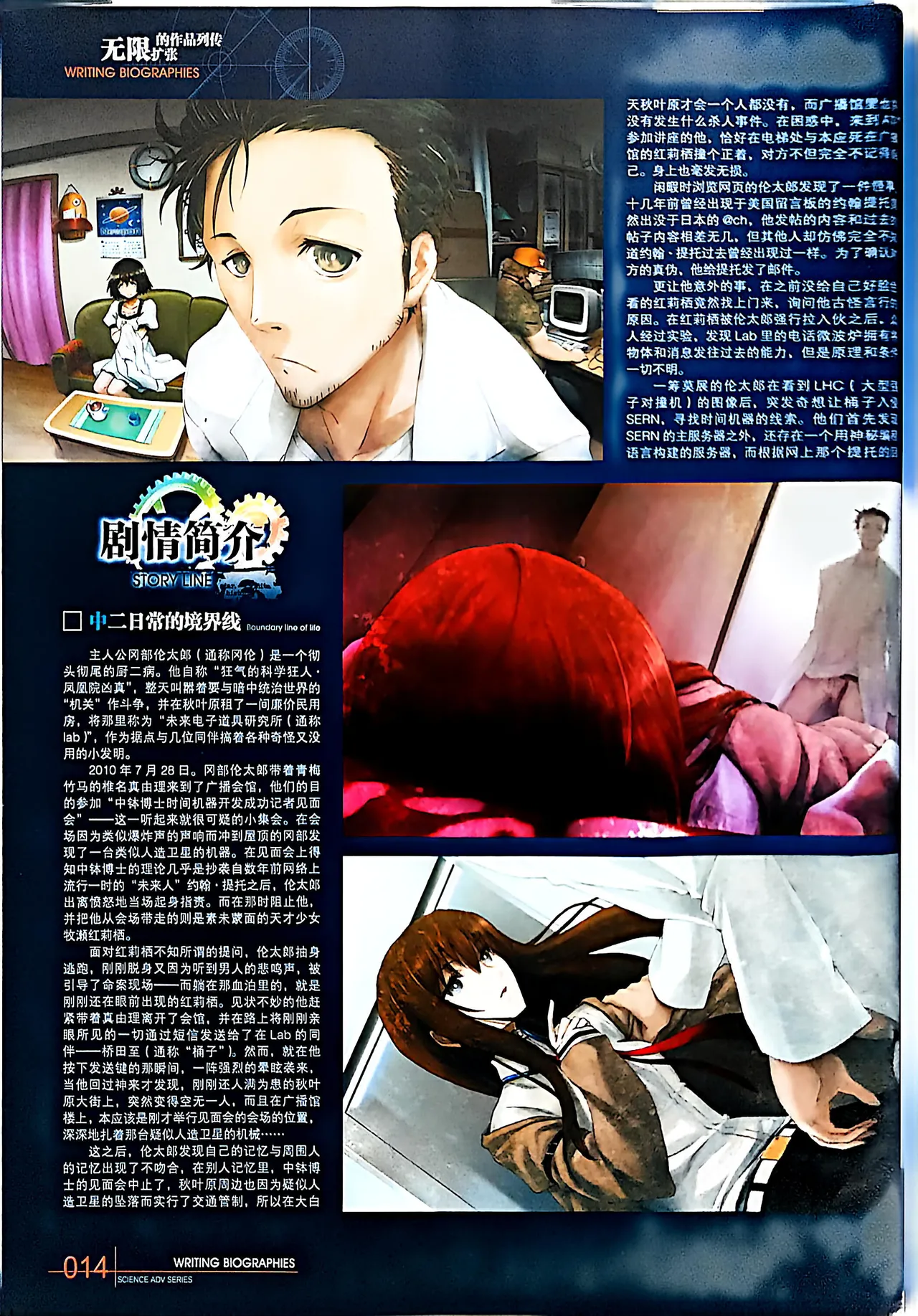Manga Page 16