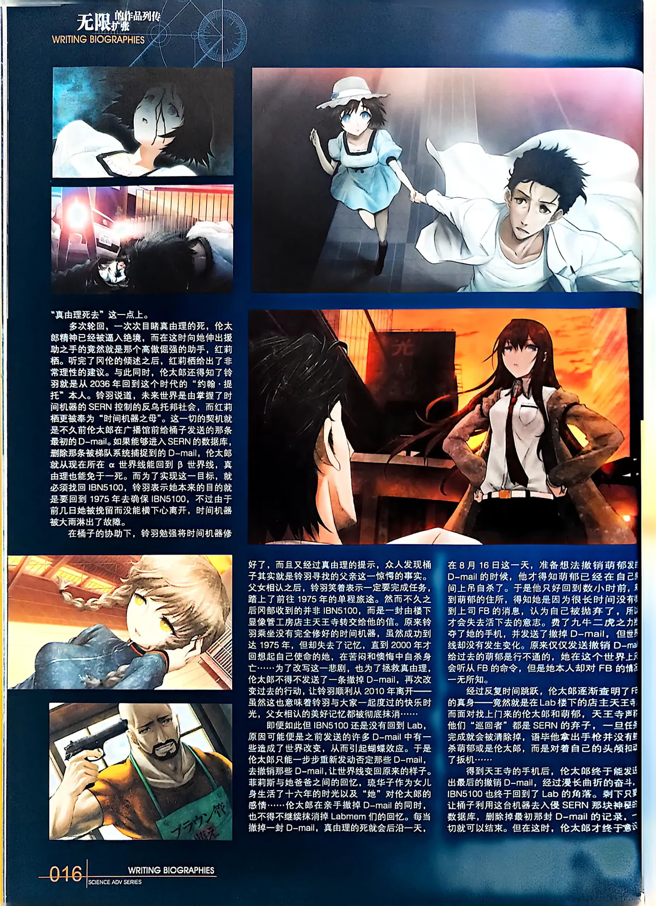 Manga Page 18