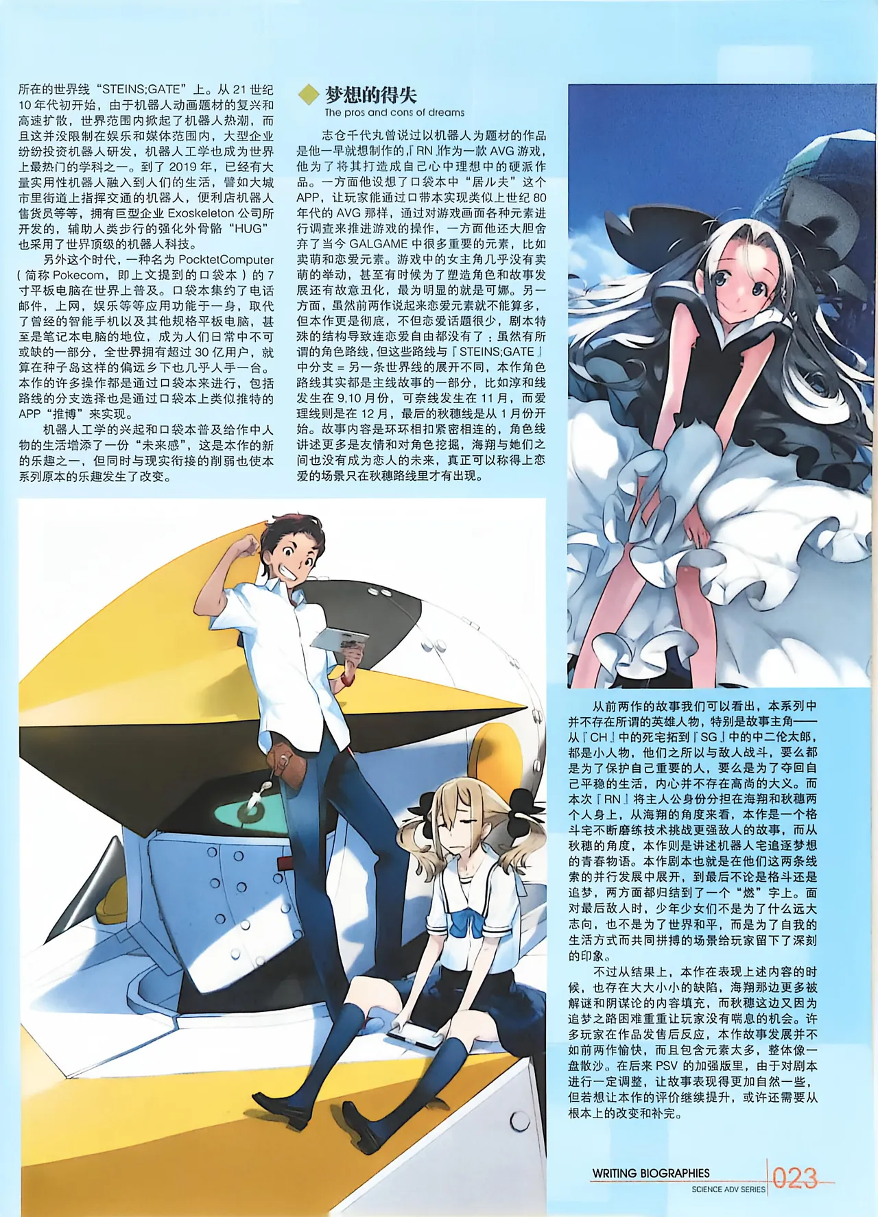 Manga Page 25