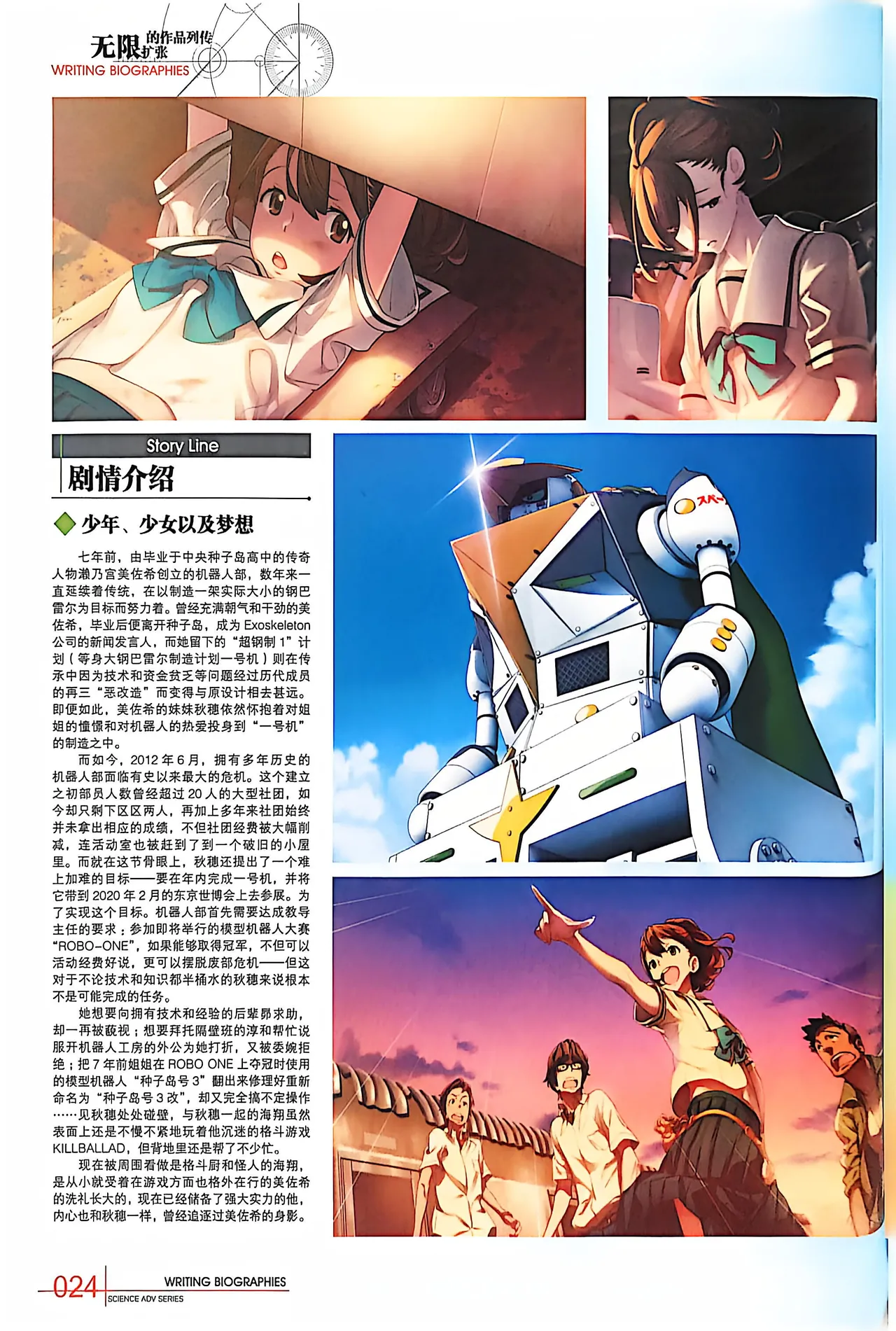 Manga Page 26