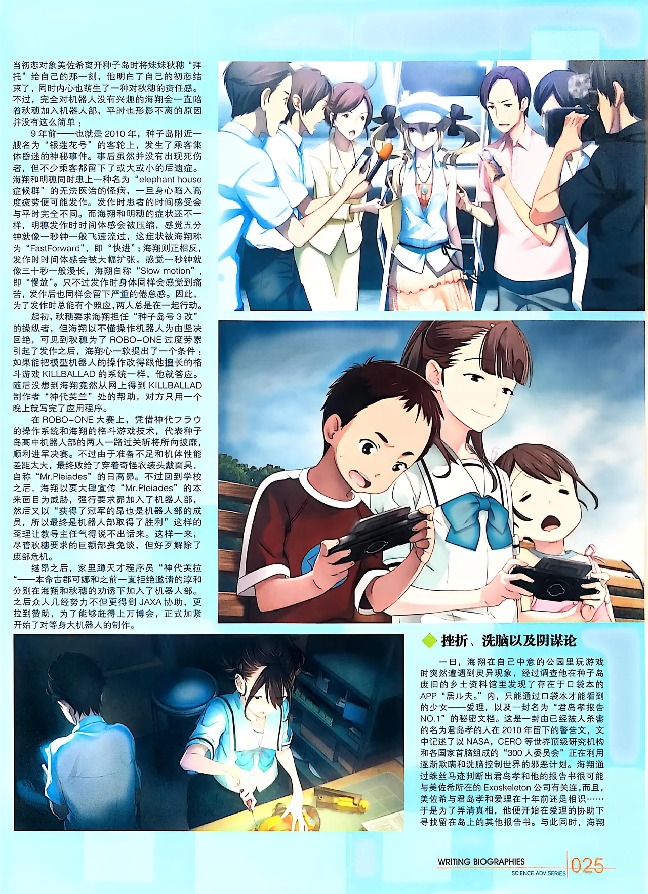 Manga Page 27