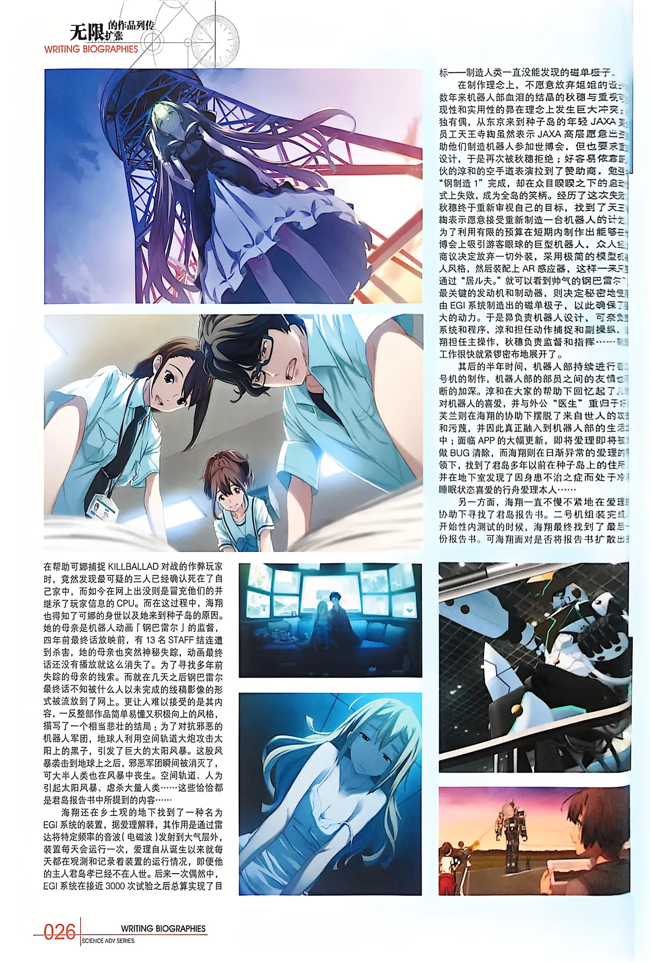 Manga Page 28