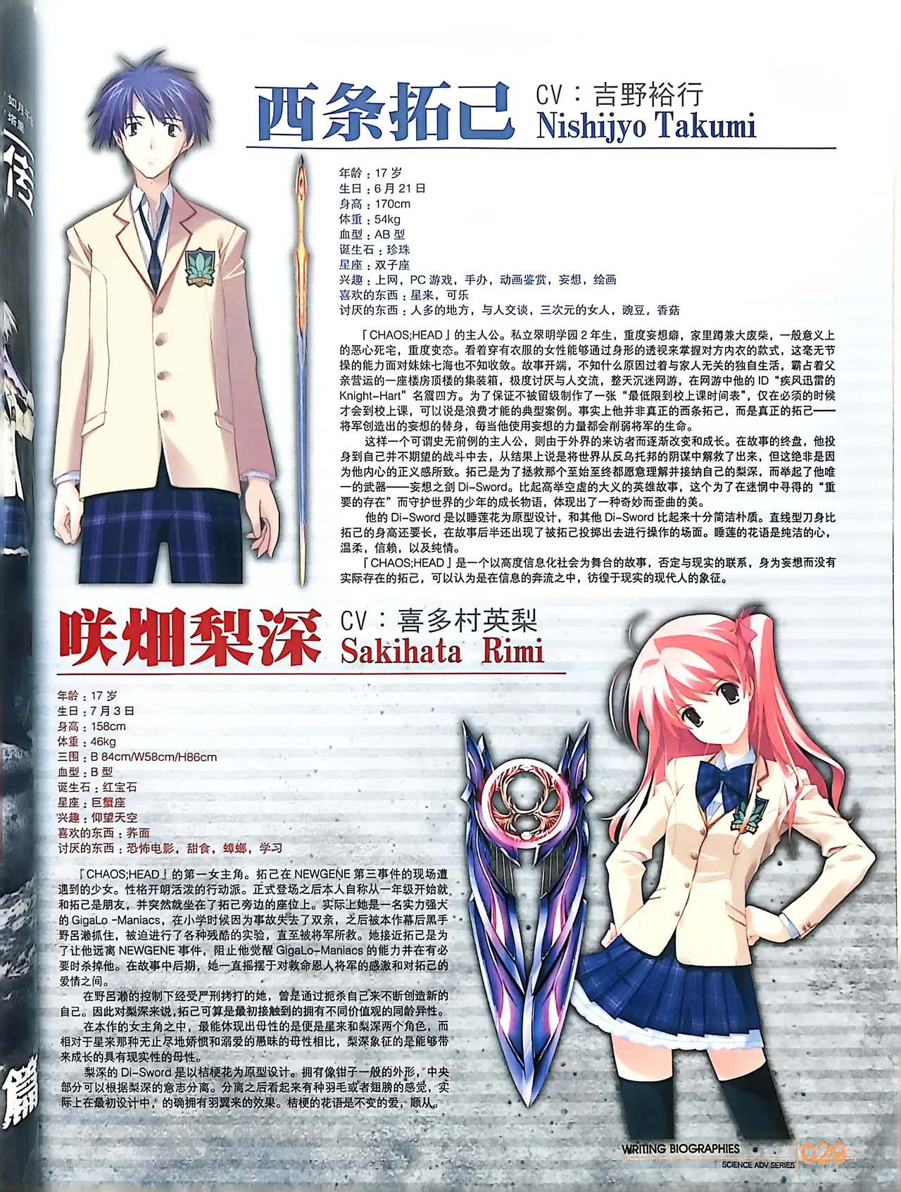 Manga Page 31