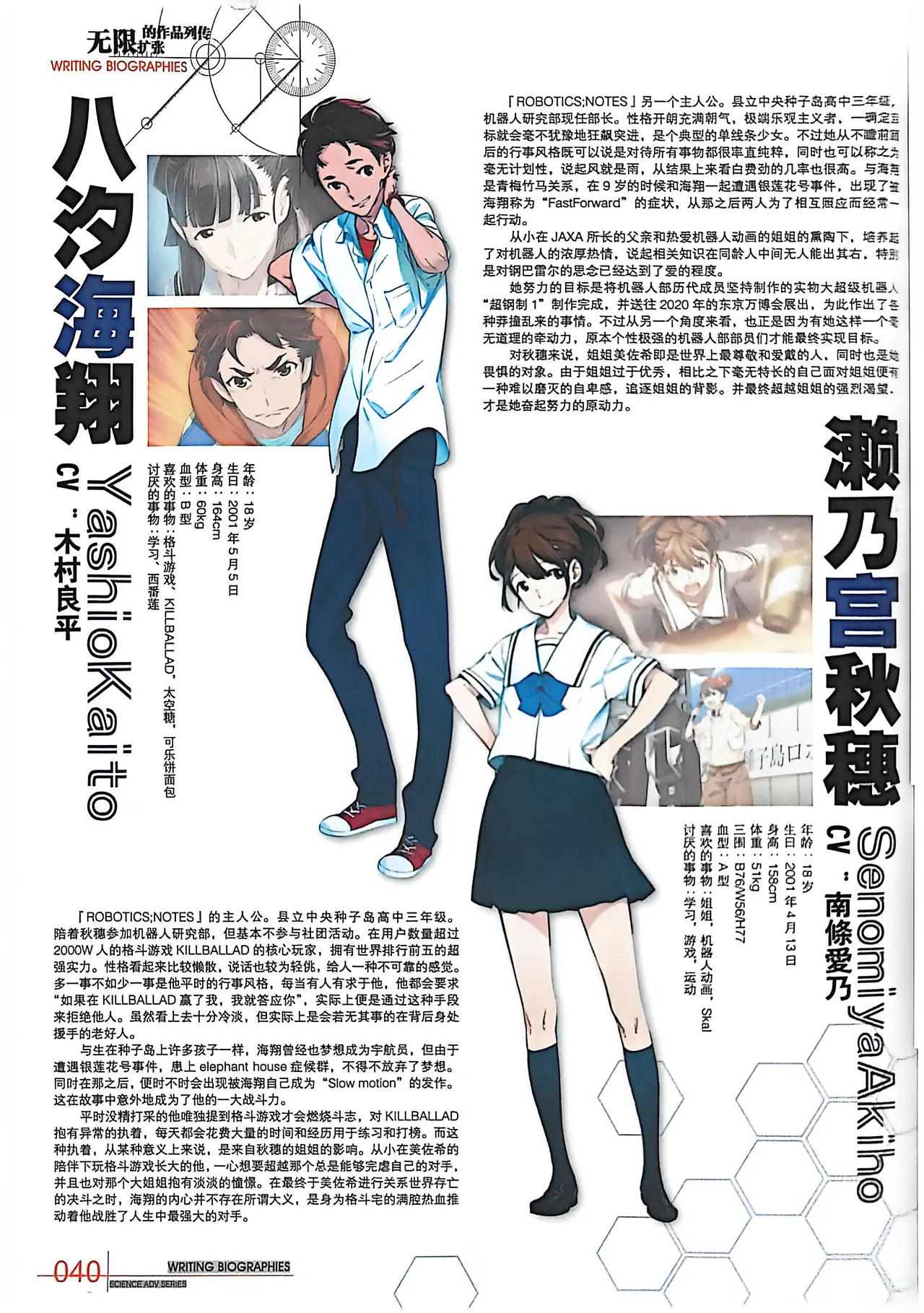 Manga Page 42