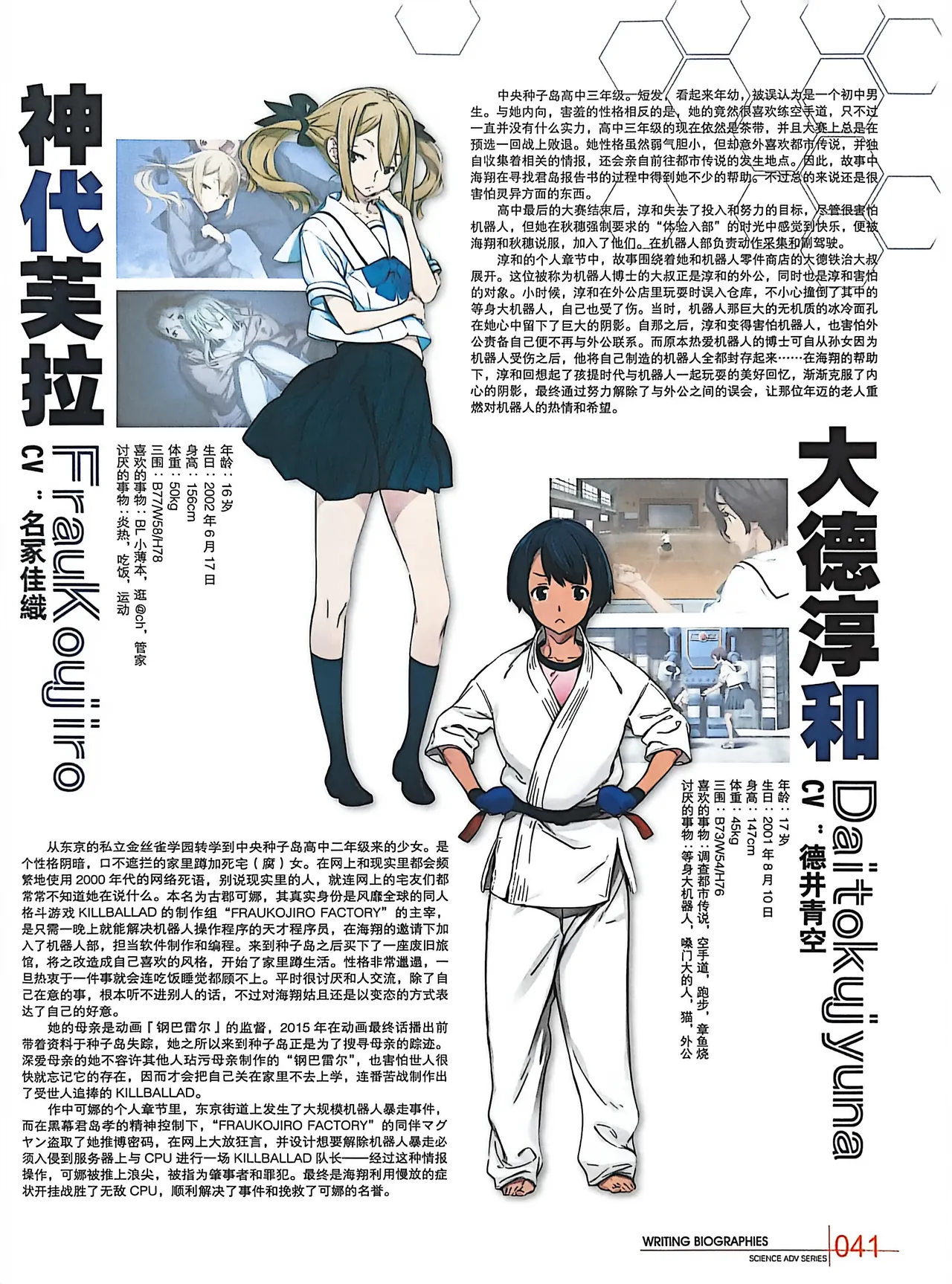 Manga Page 43