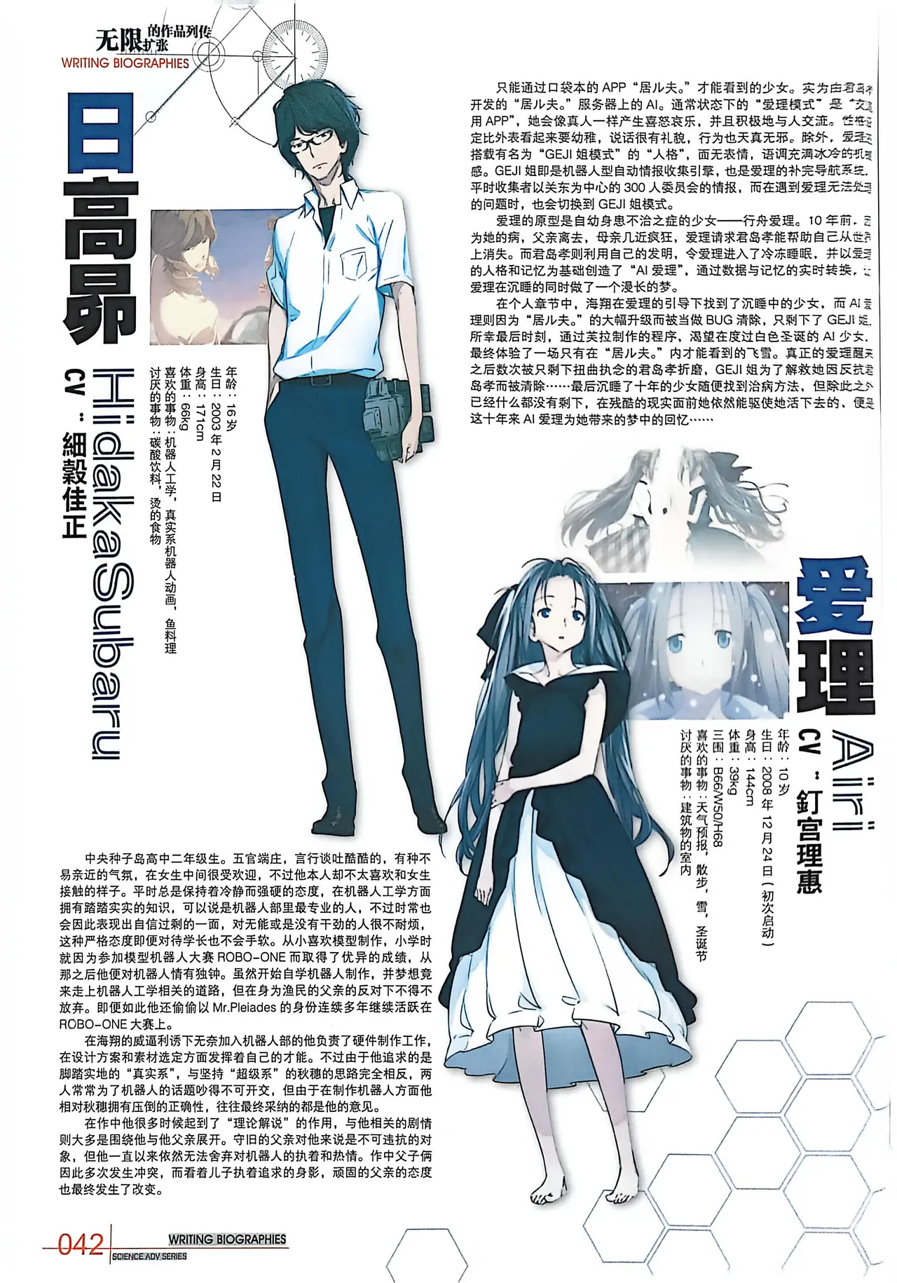 Manga Page 44
