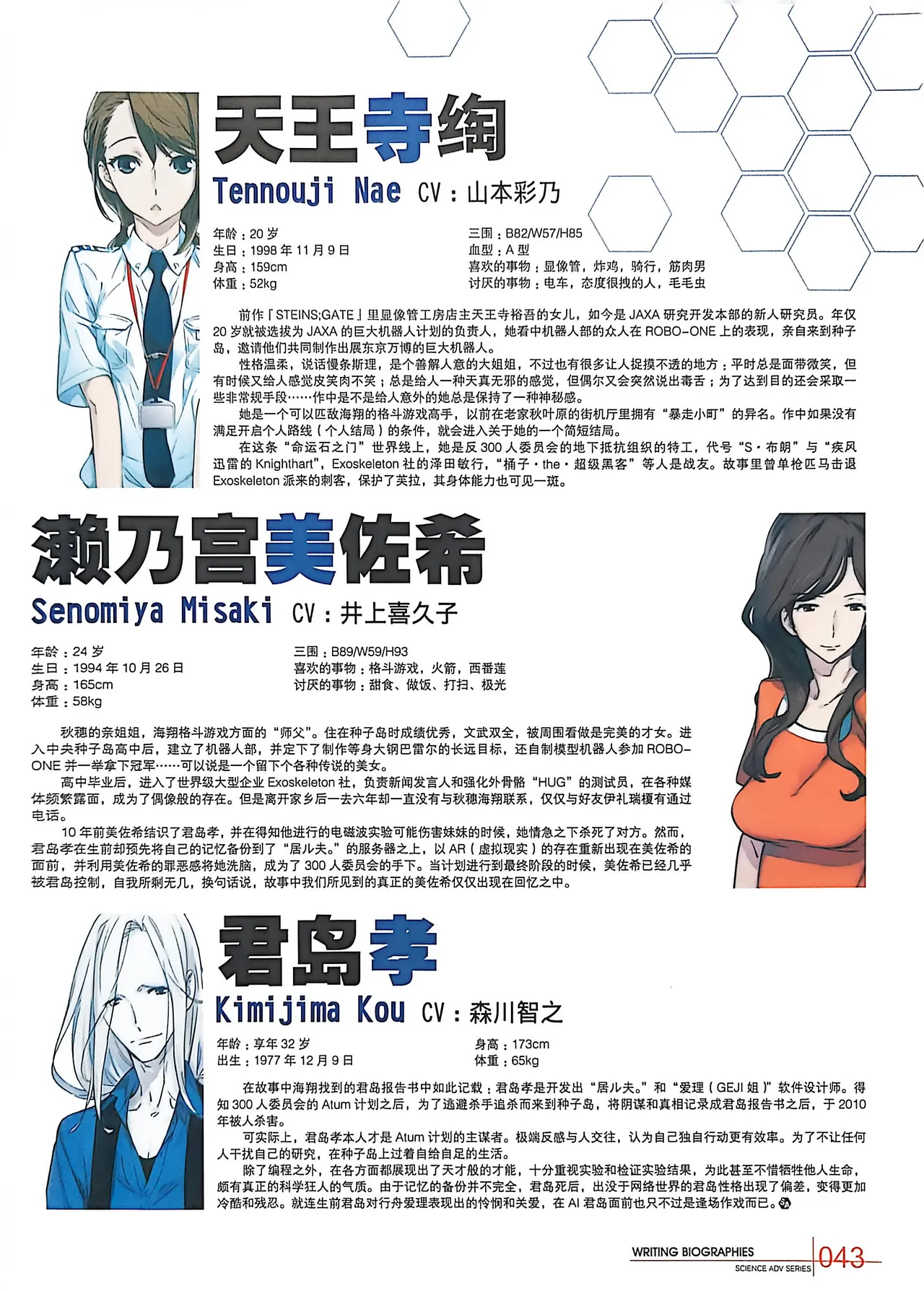 Manga Page 45
