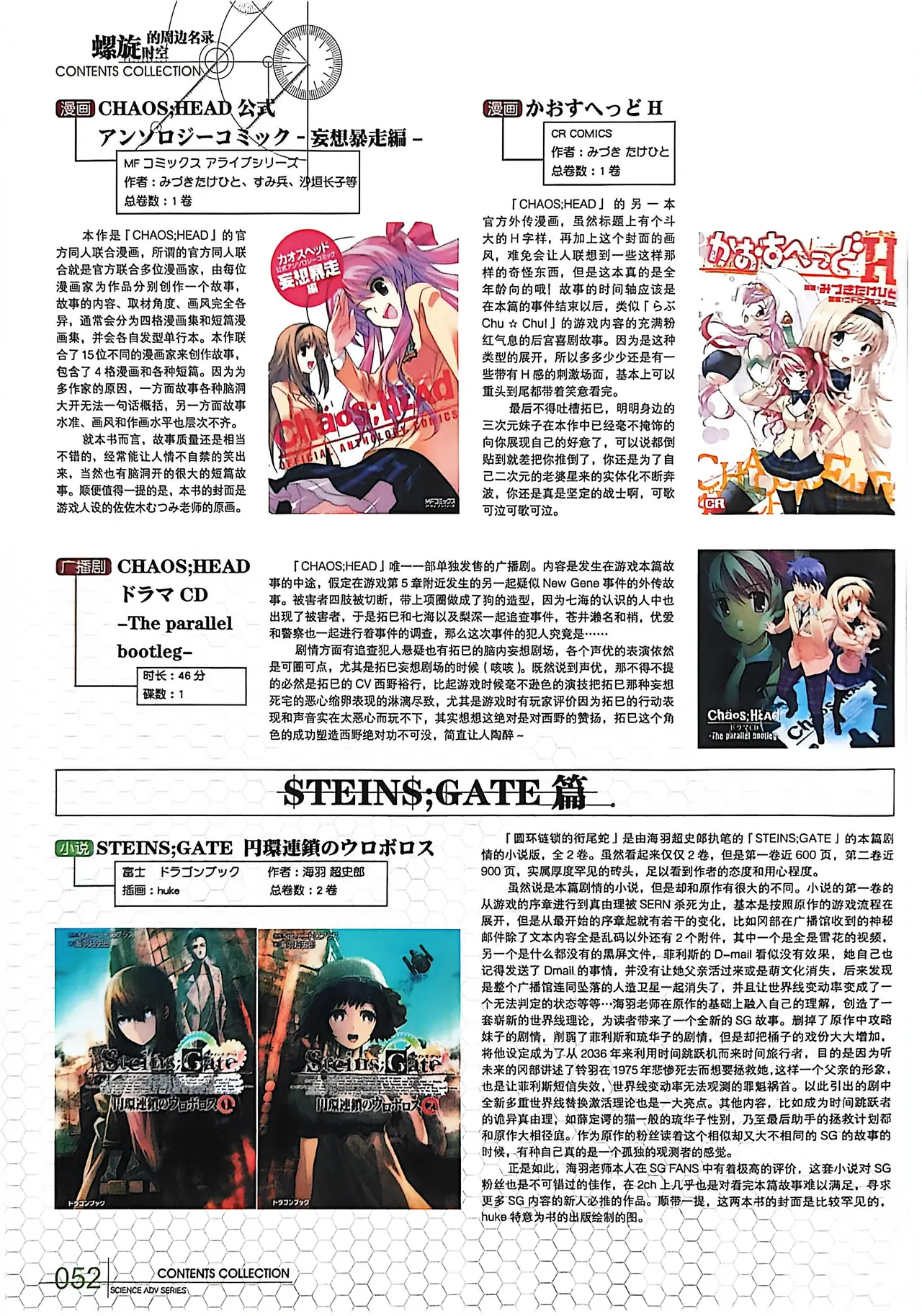 Manga Page 54