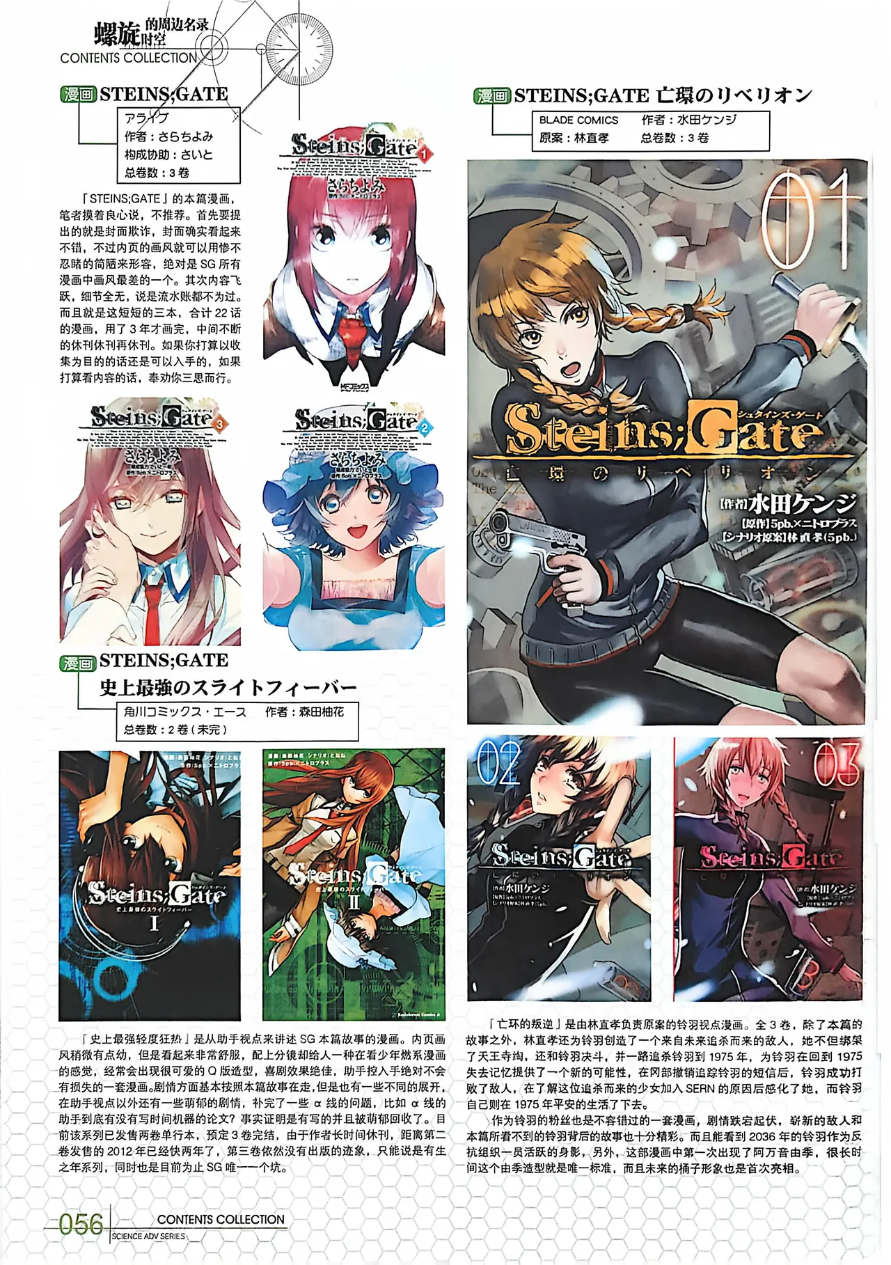 Manga Page 58