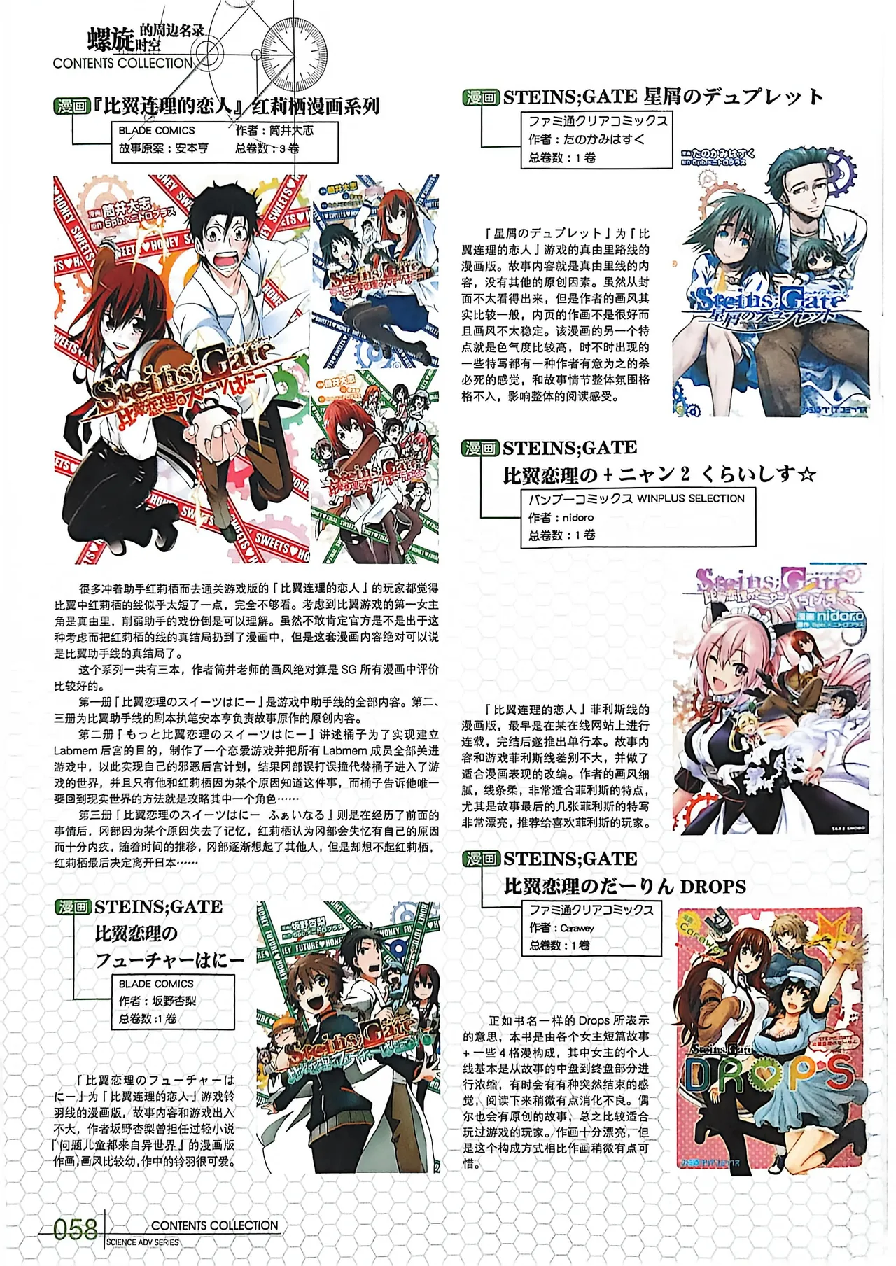 Manga Page 60