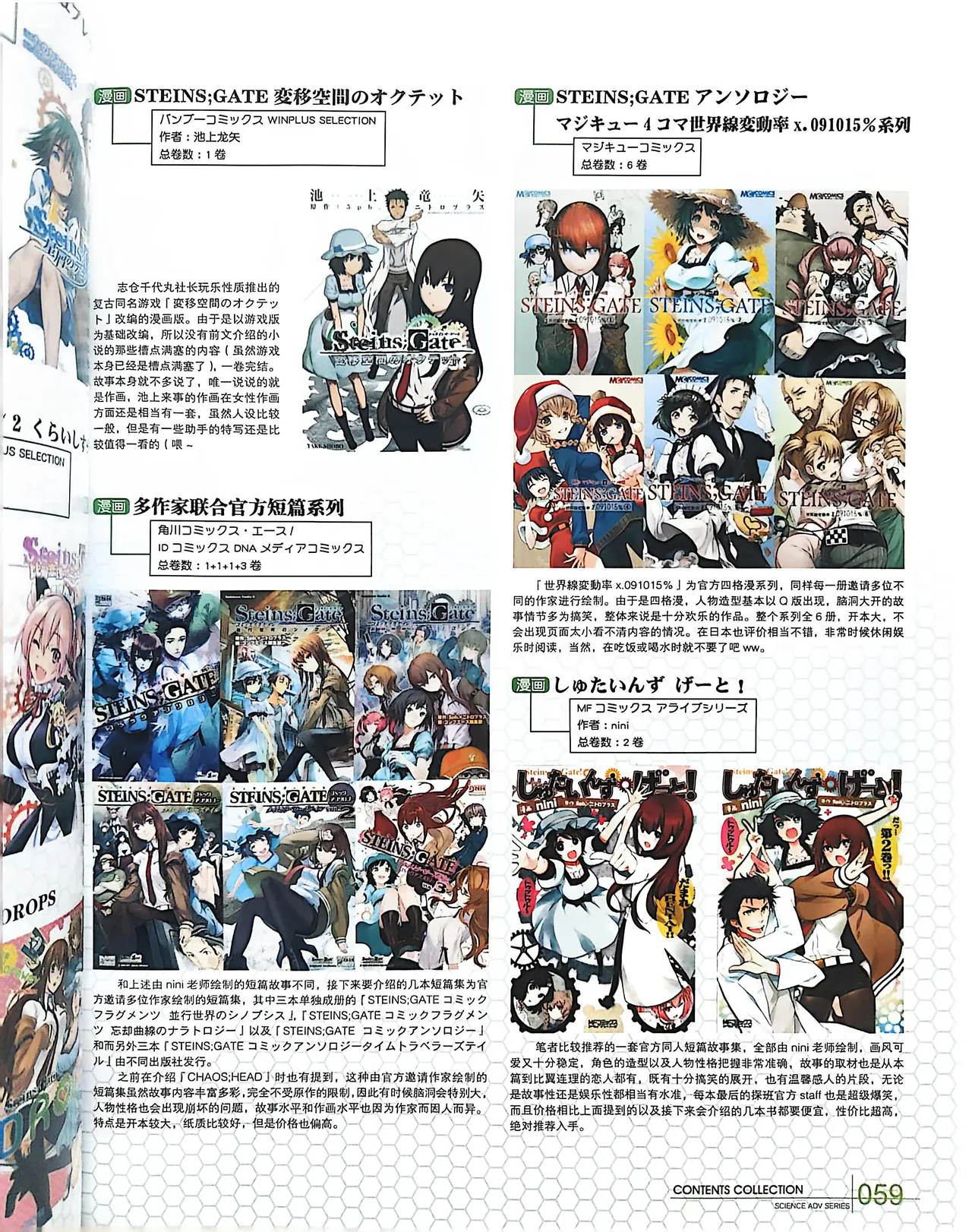 Manga Page 61