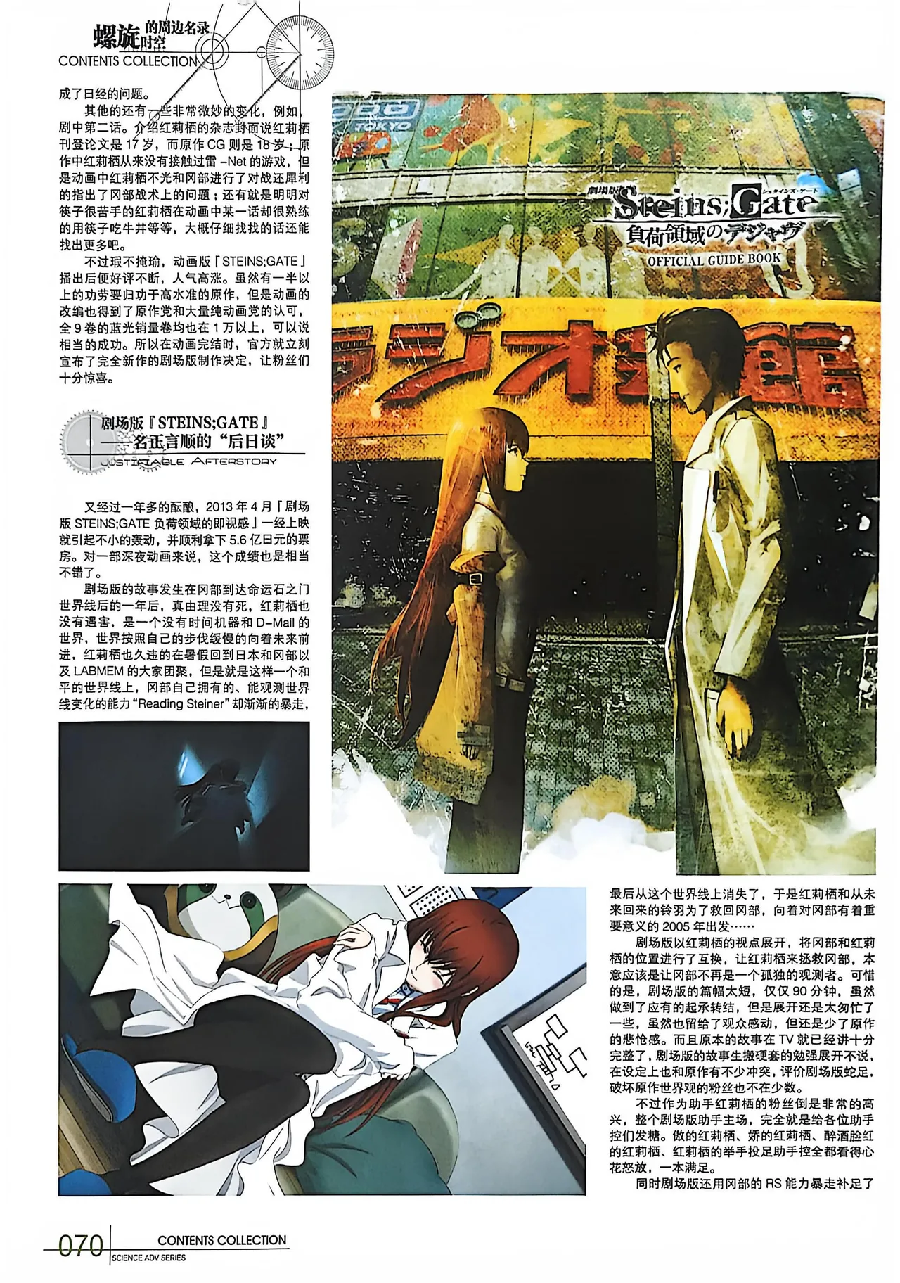 Manga Page 72