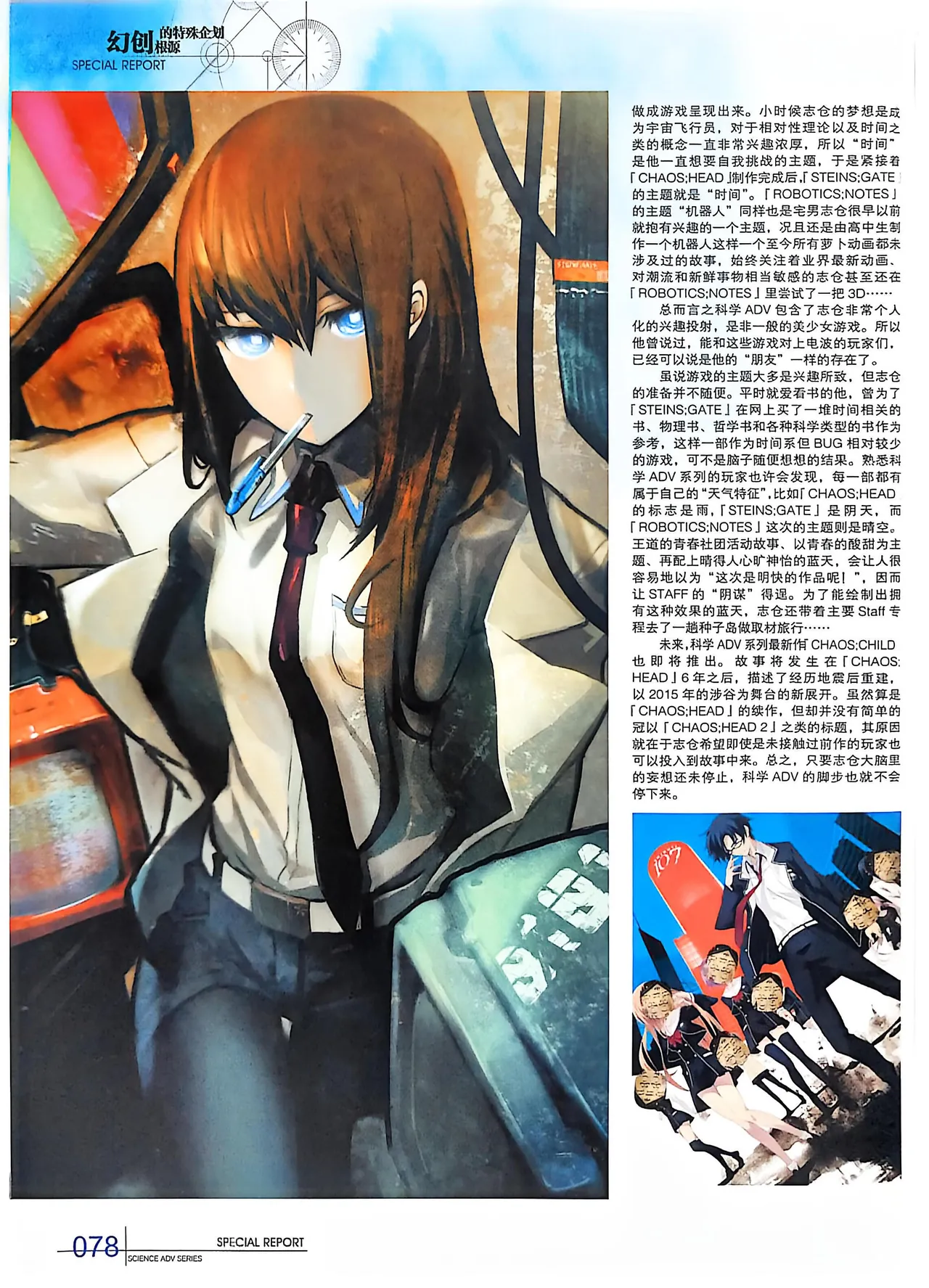 Manga Page 80