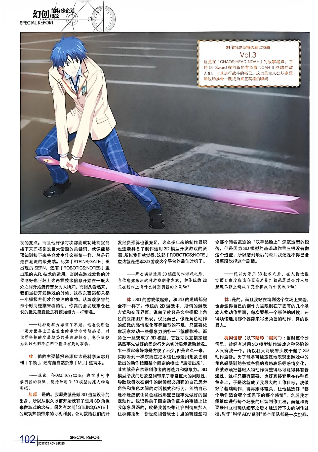 Manga Page 104