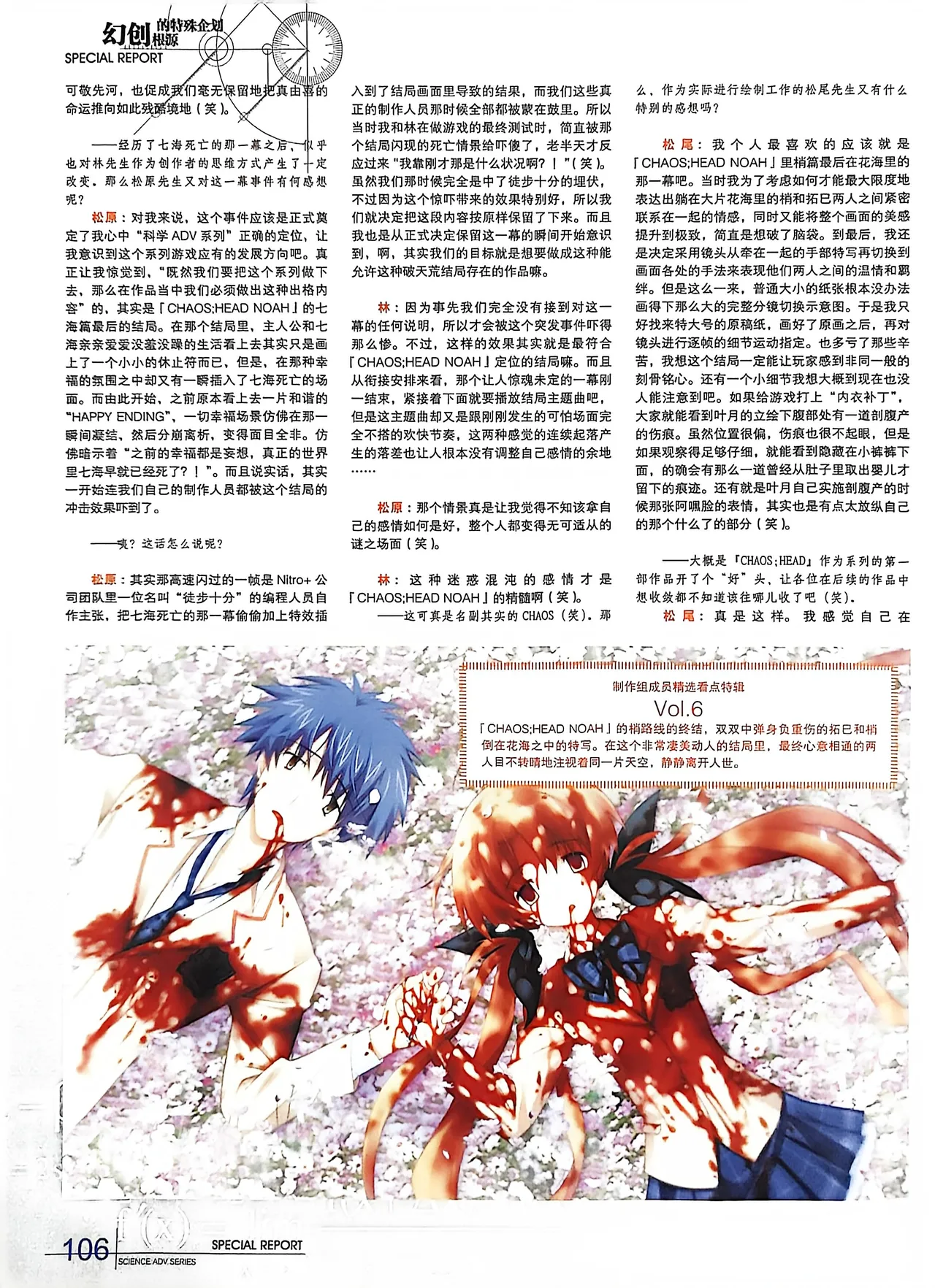 Manga Page 108