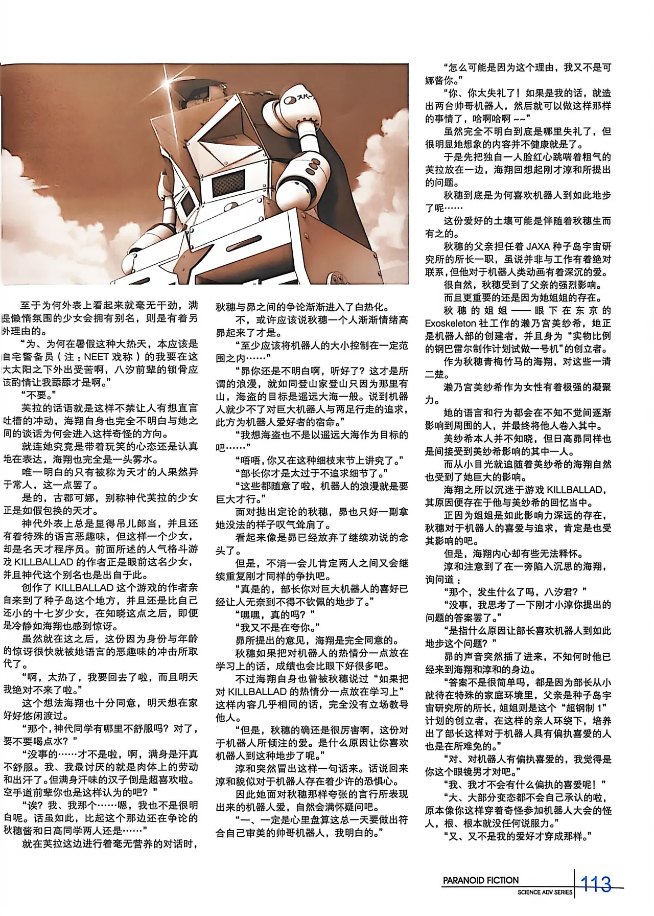 Manga Page 115