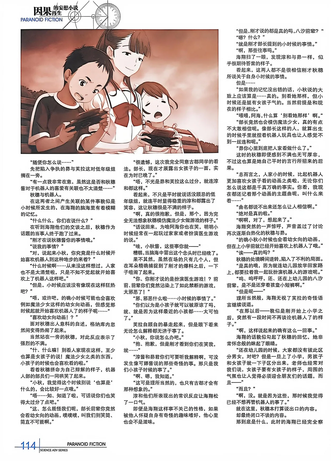 Manga Page 116