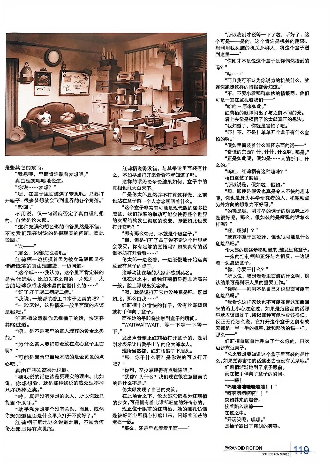 Manga Page 121