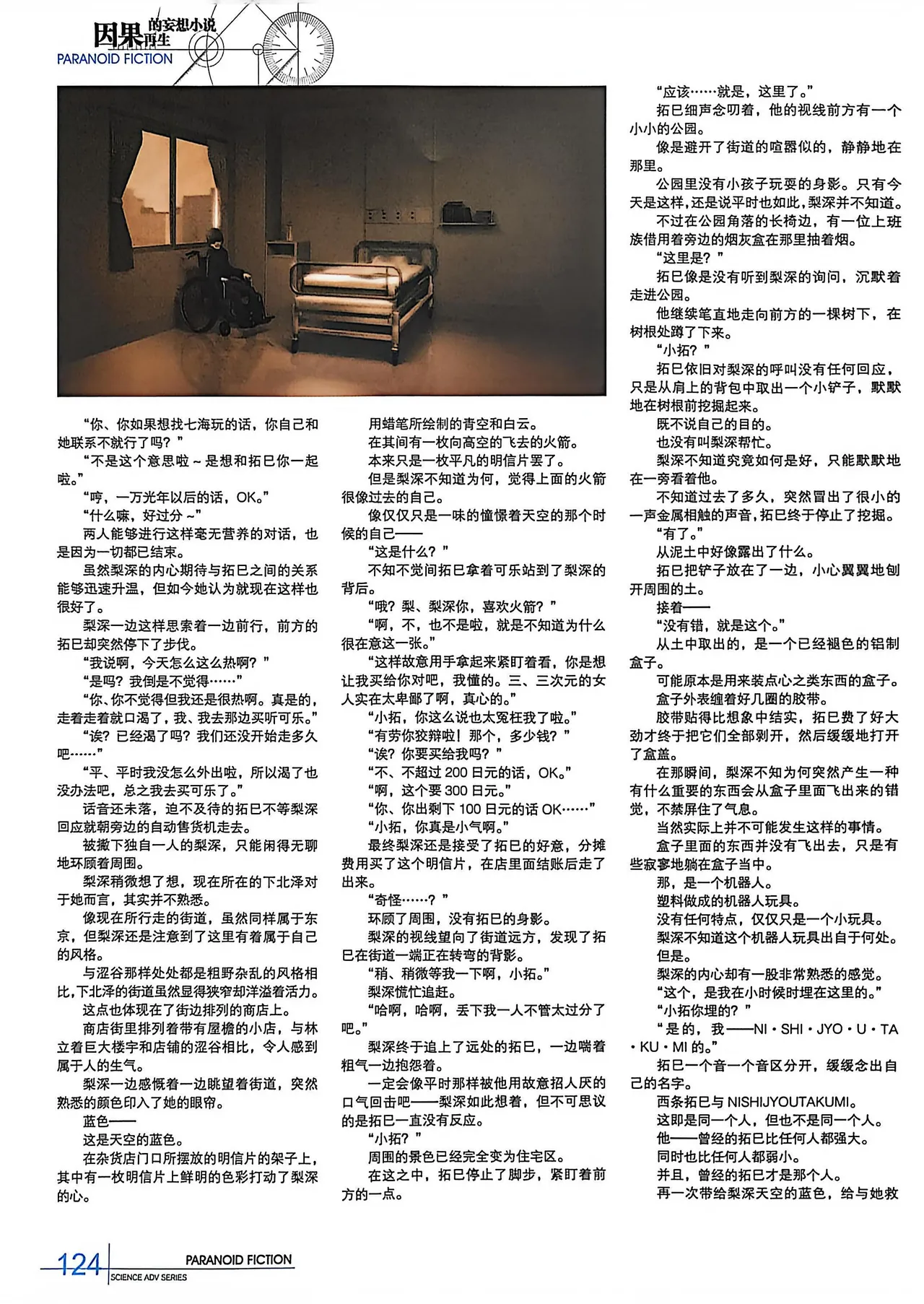 Manga Page 126
