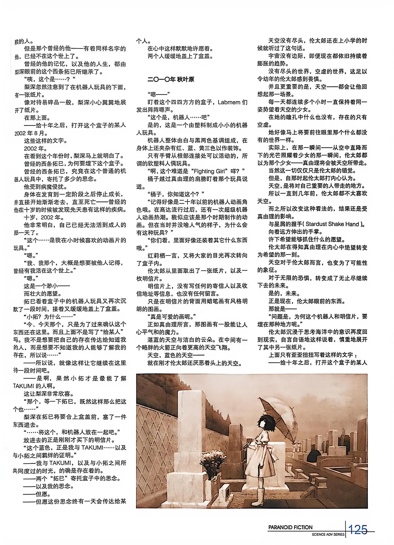 Manga Page 127