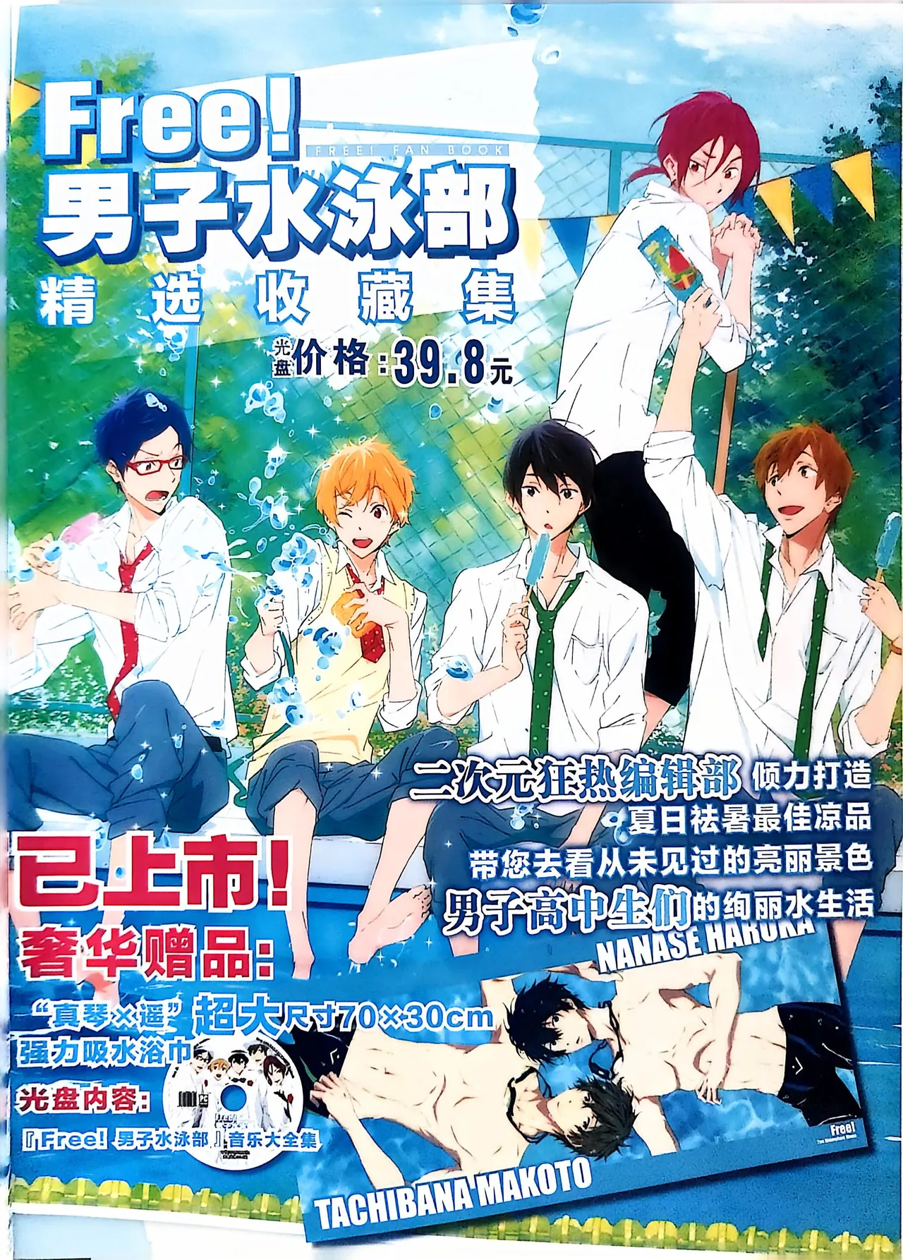Manga Page 131