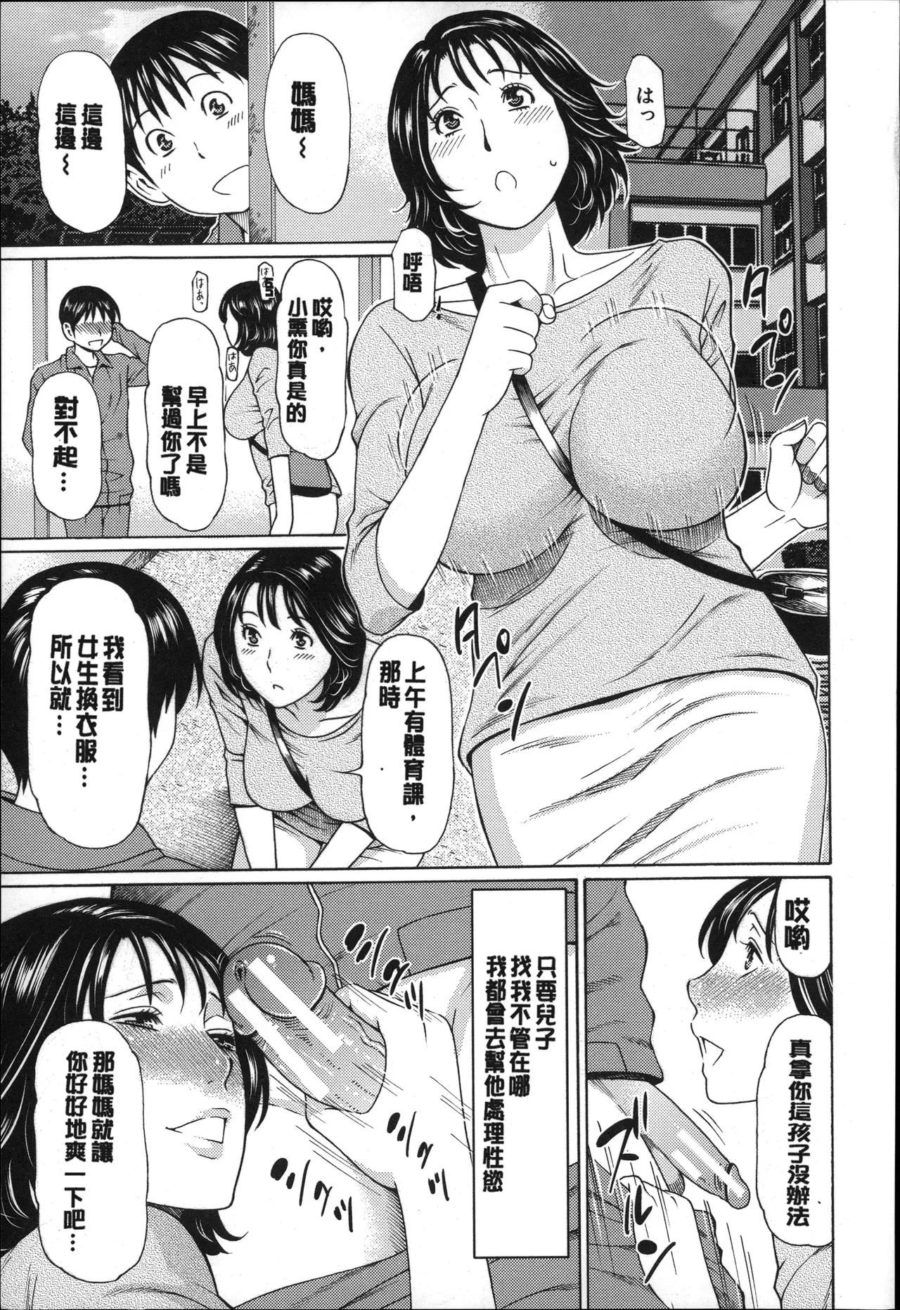 Manga Page 12