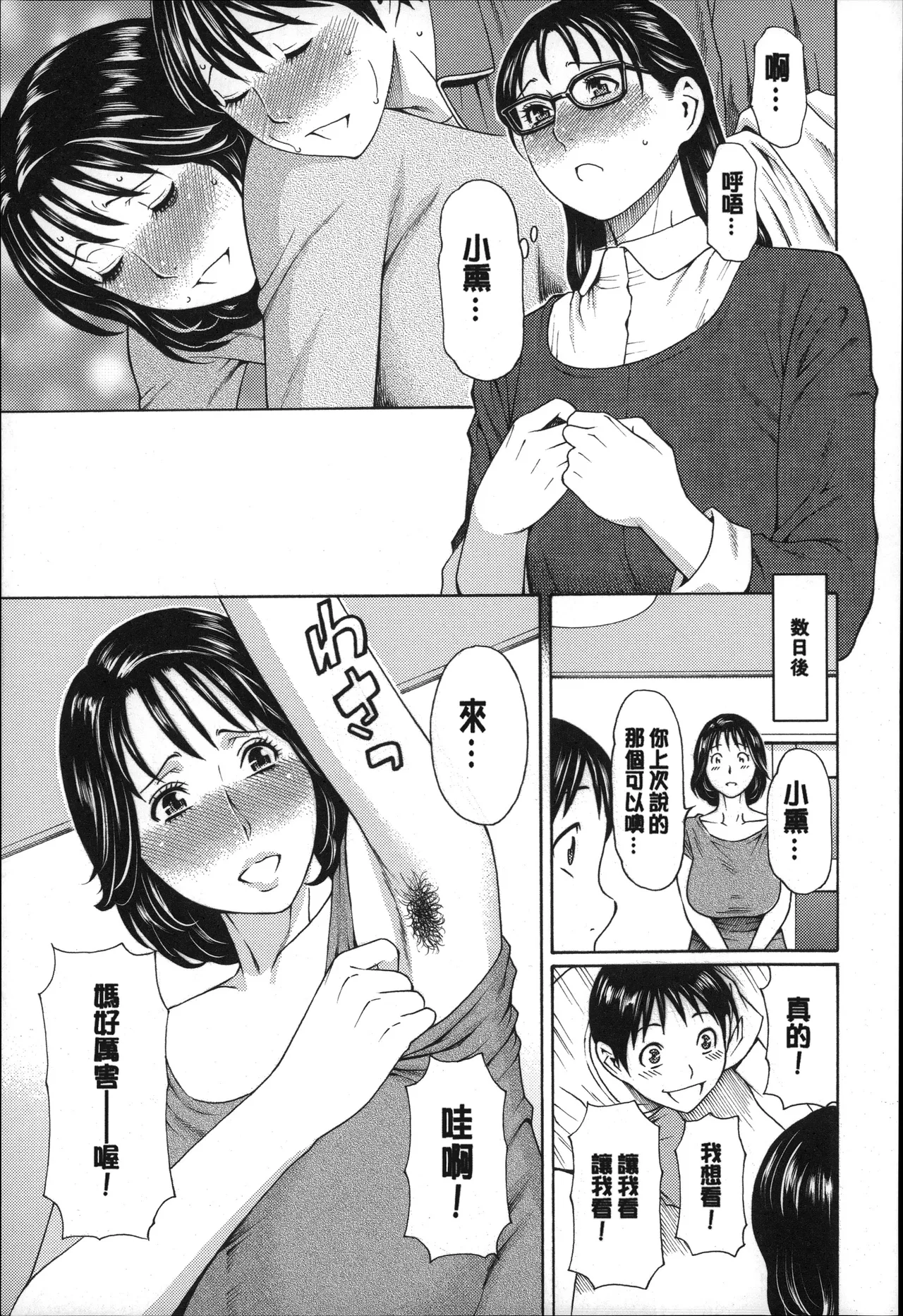 Manga Page 16