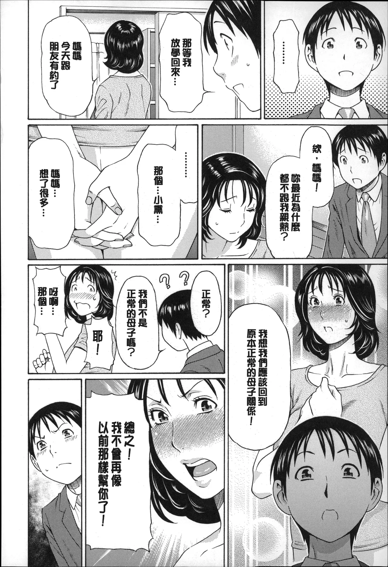 Manga Page 27