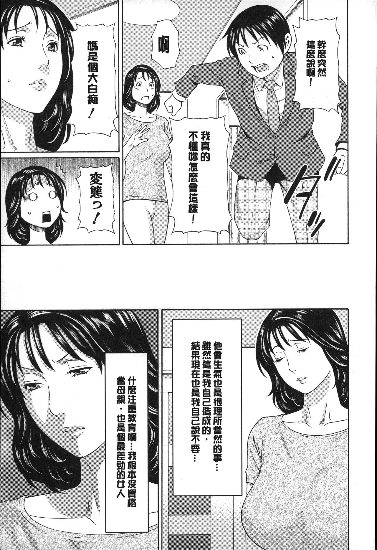 Manga Page 28