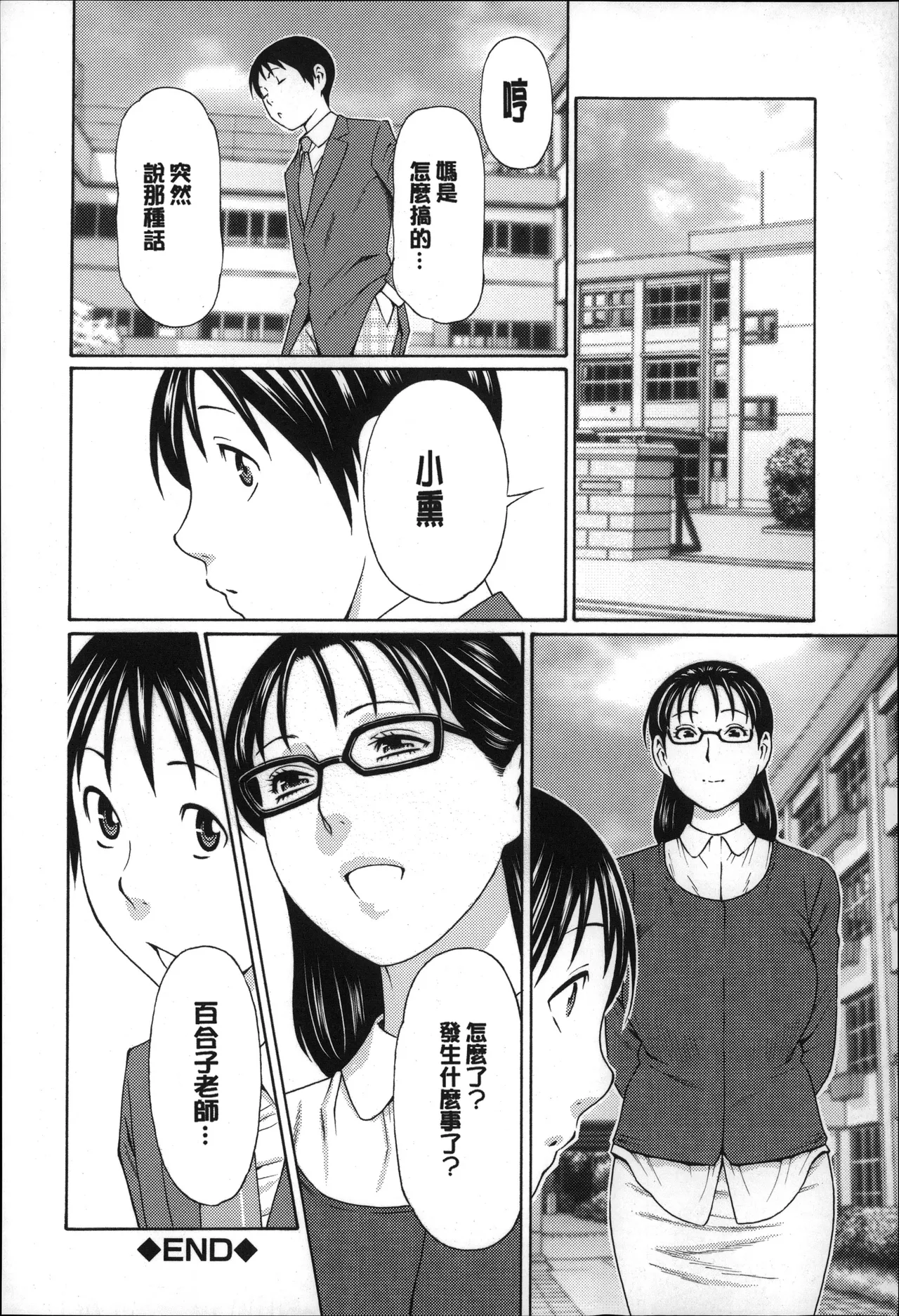 Manga Page 29