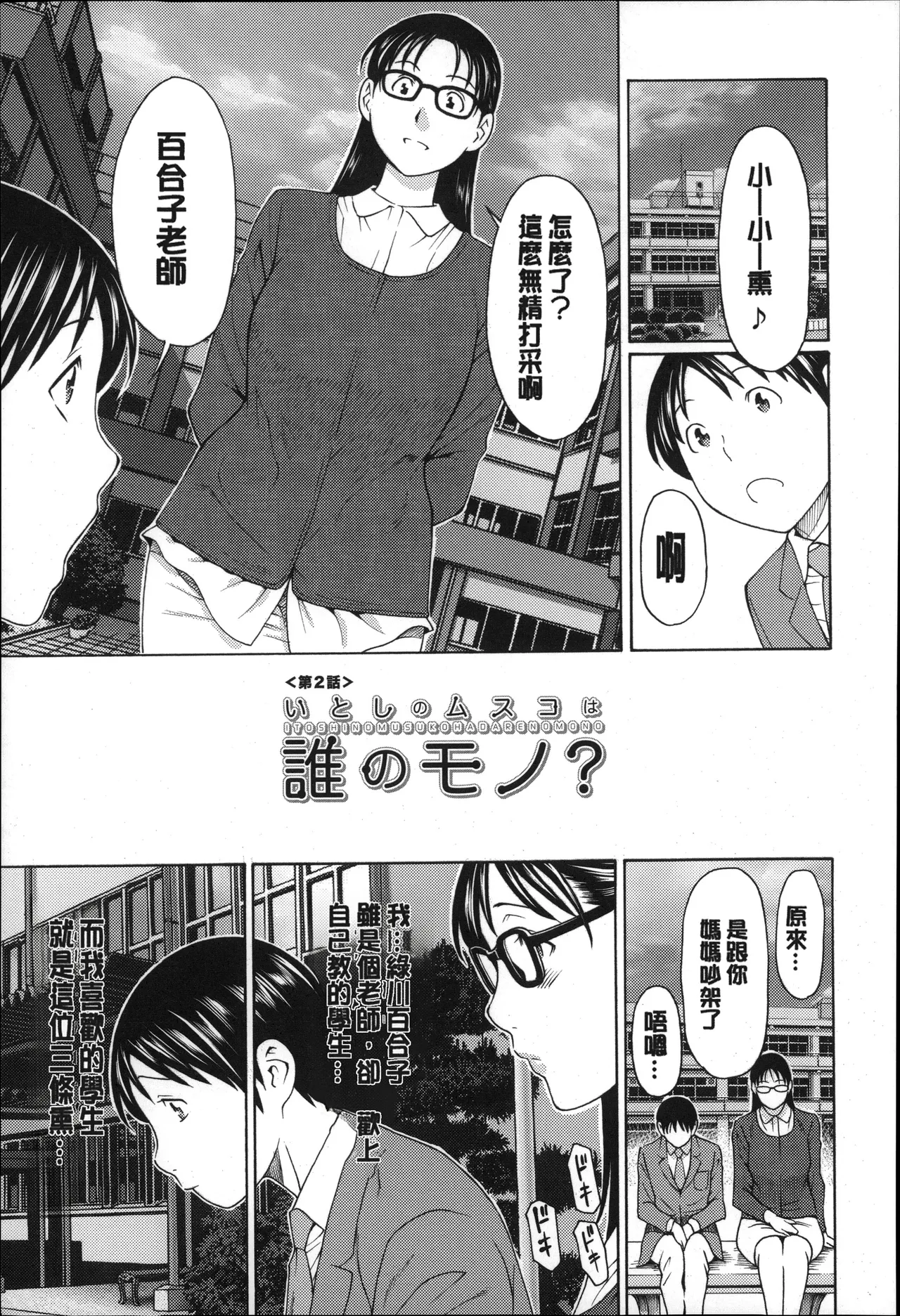 Manga Page 30
