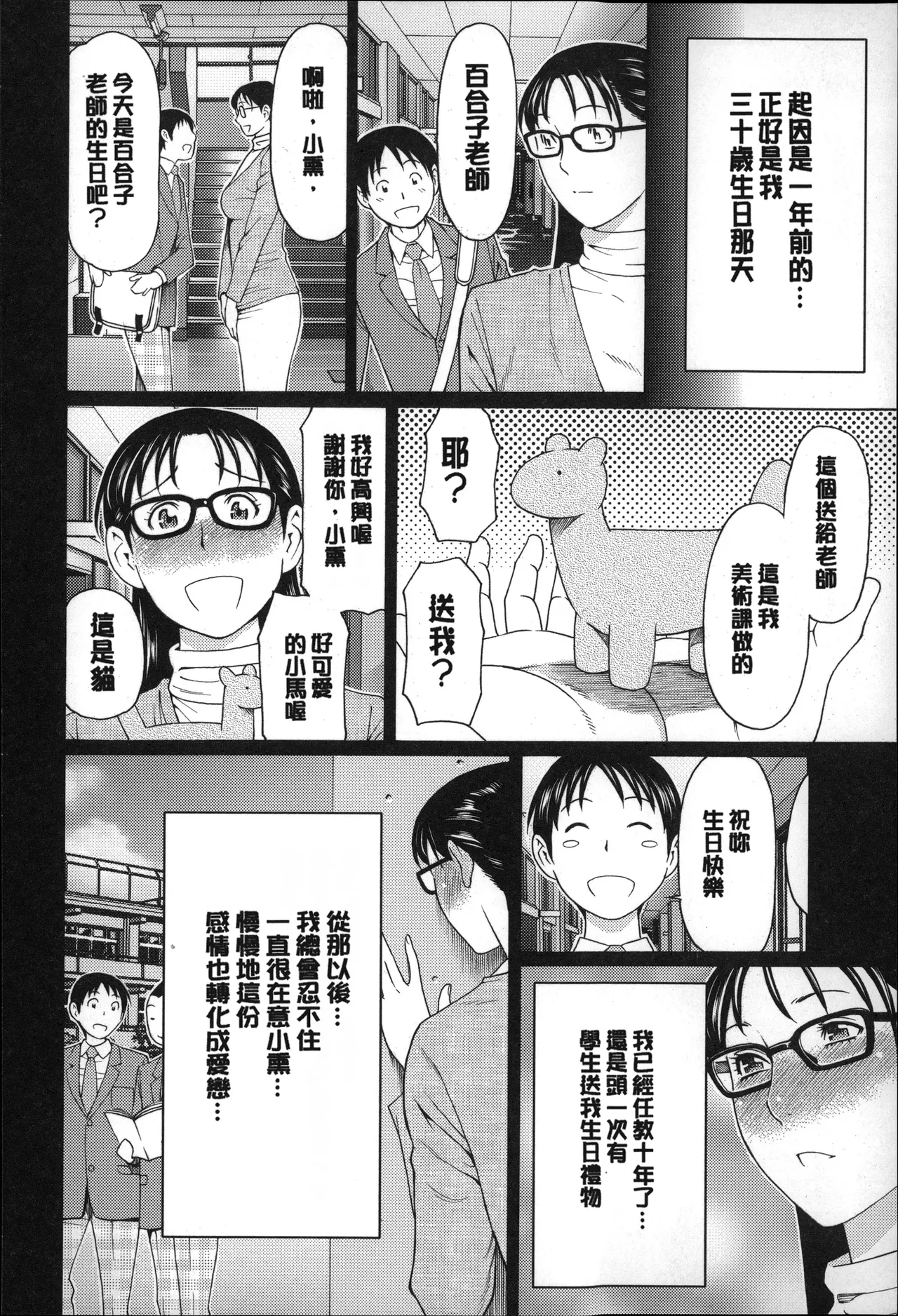 Manga Page 31