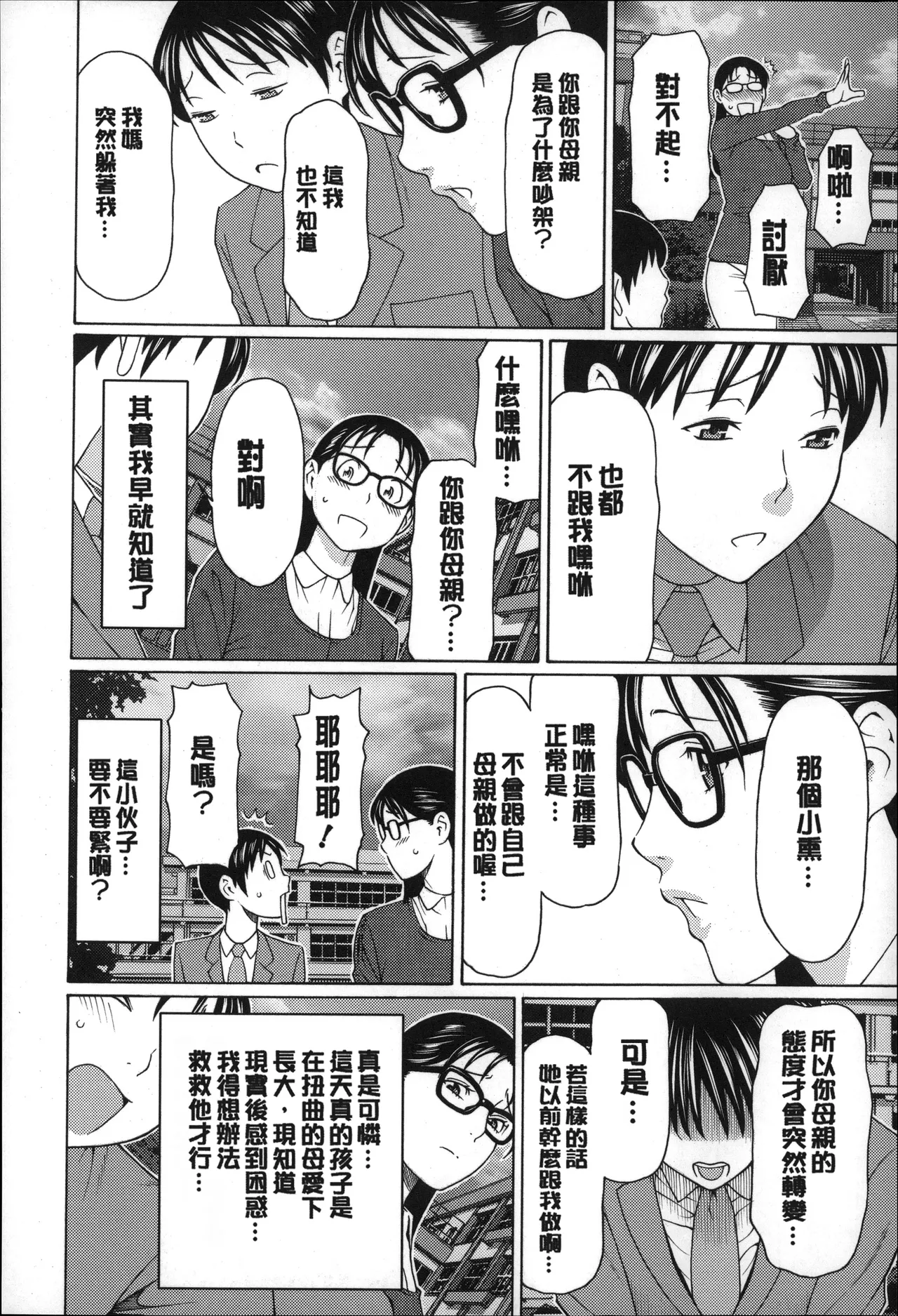 Manga Page 33
