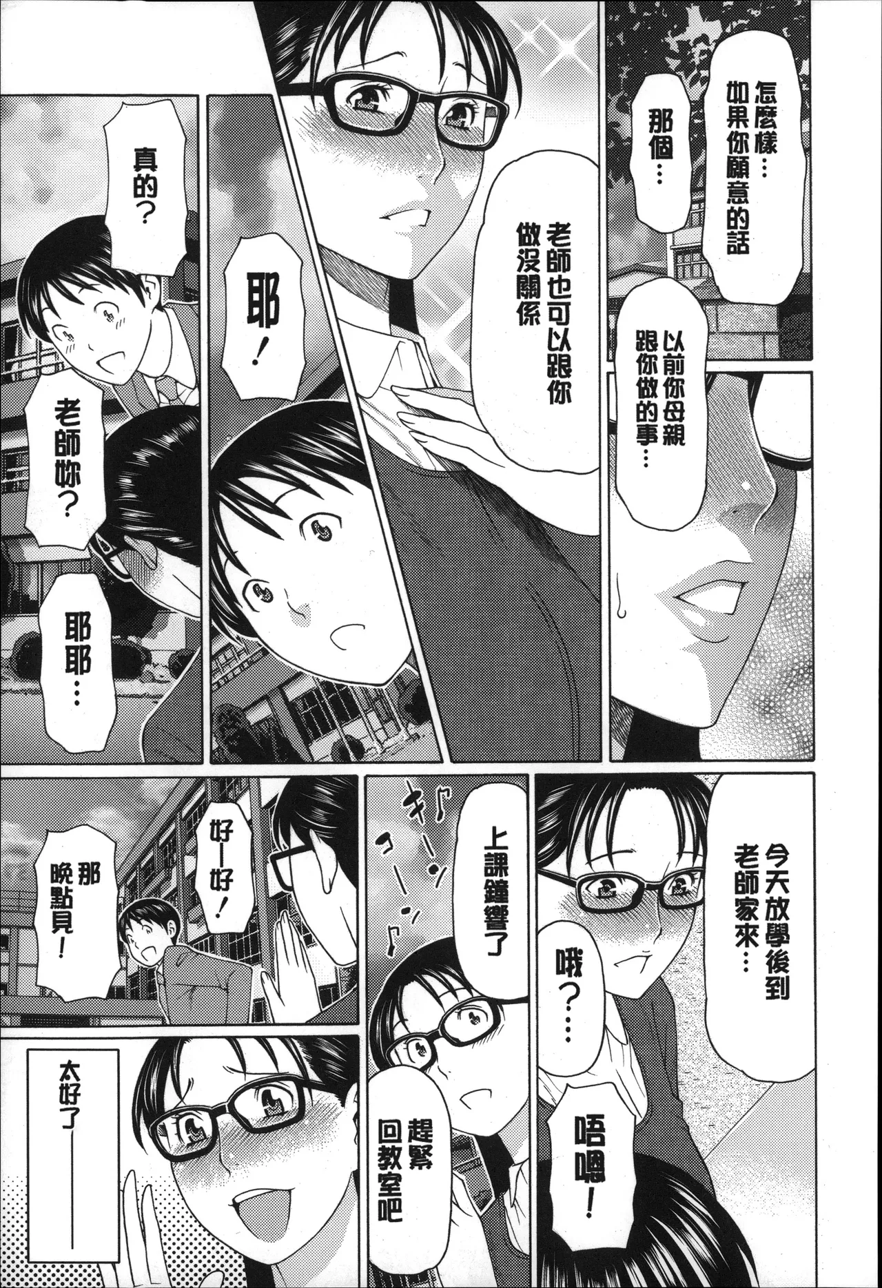 Manga Page 34