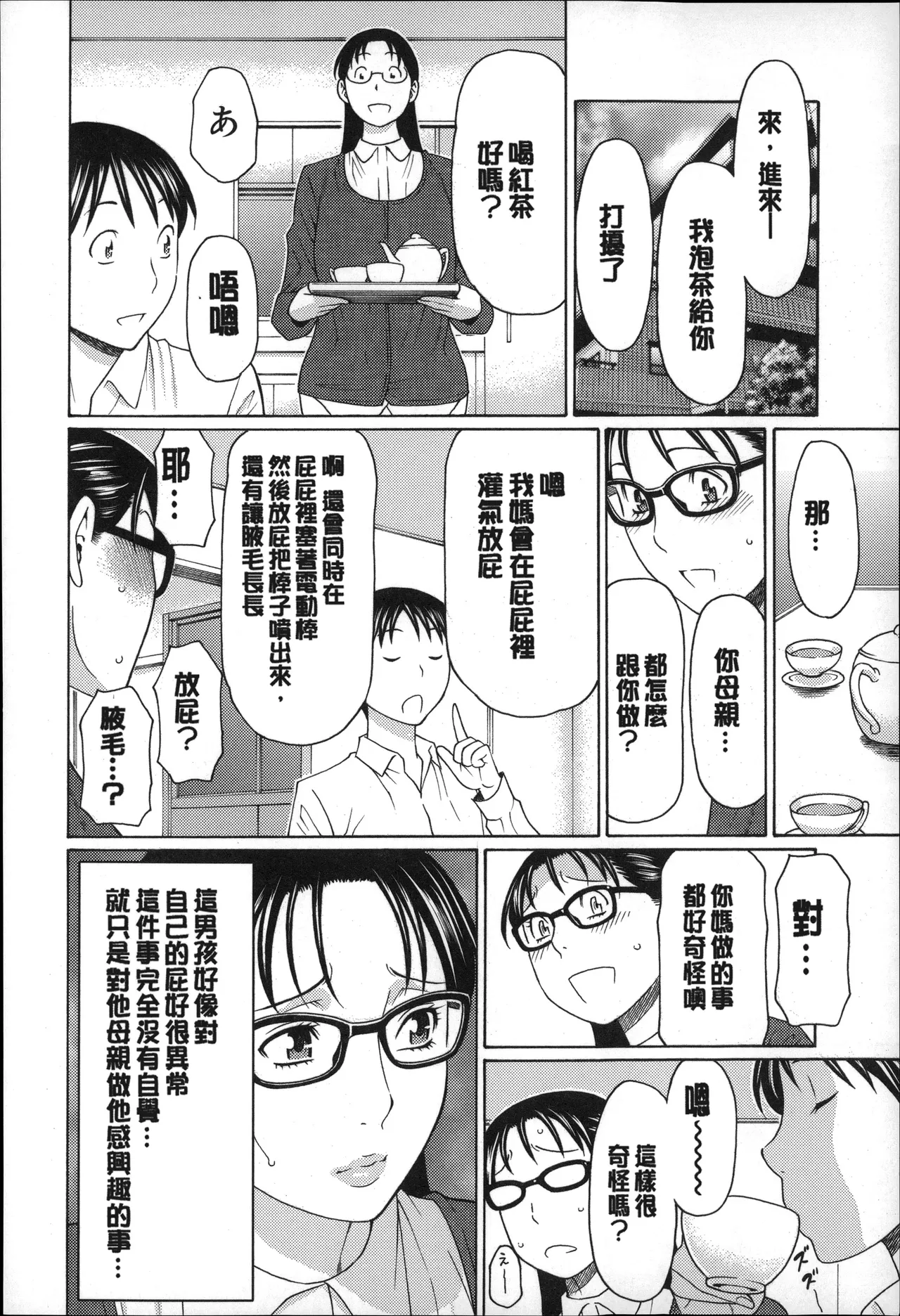 Manga Page 35