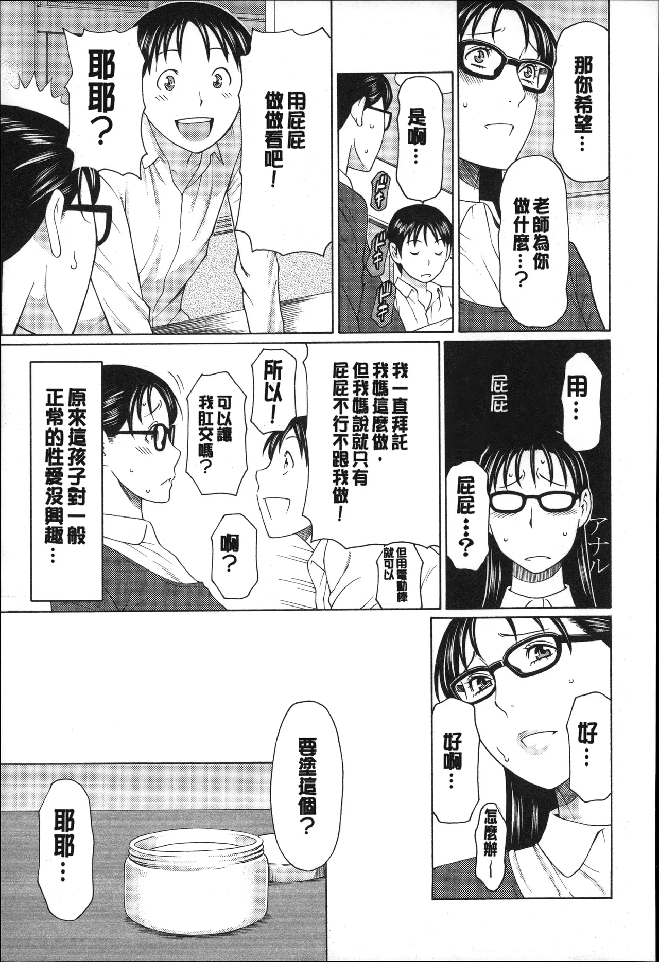 Manga Page 36
