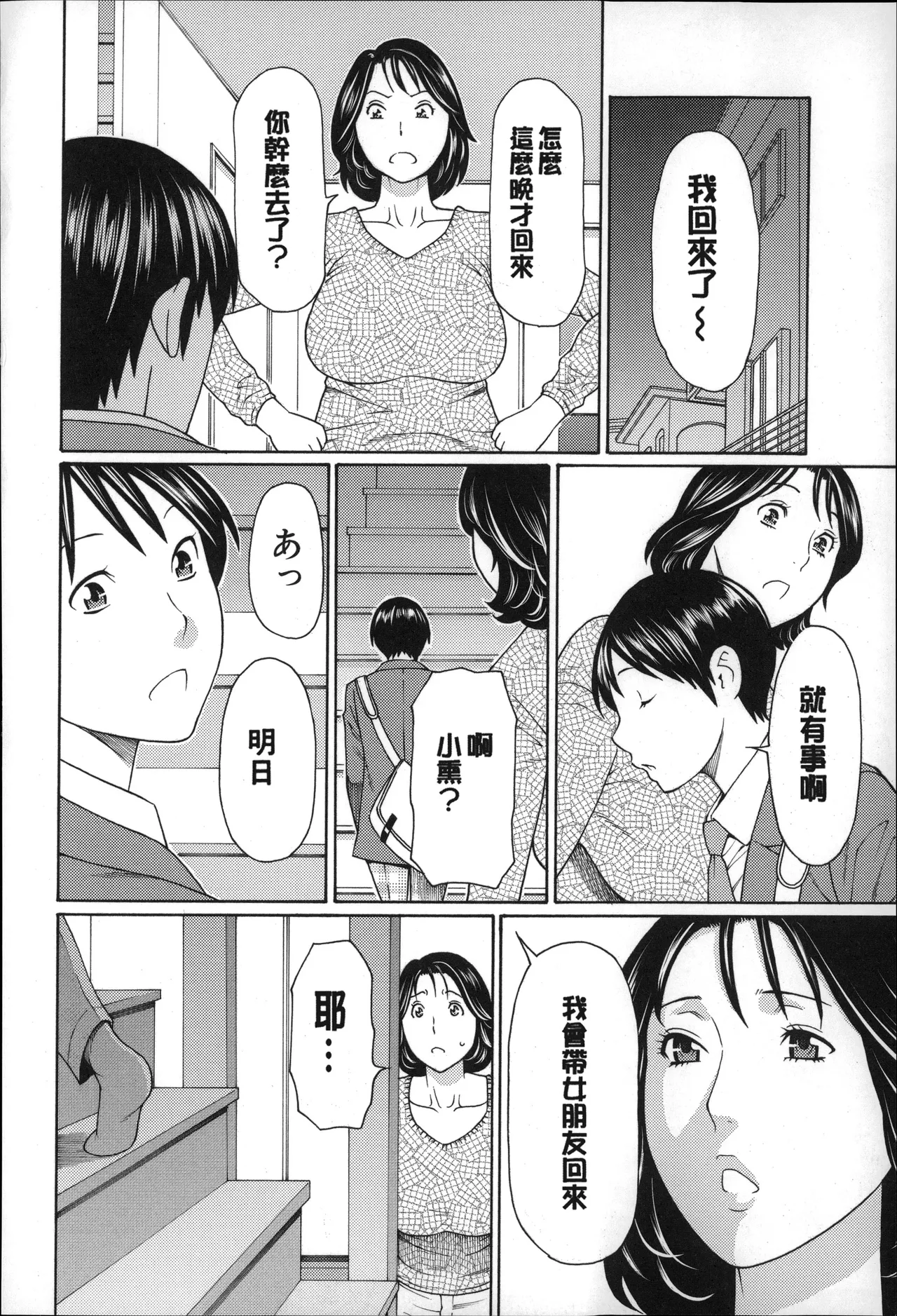 Manga Page 49
