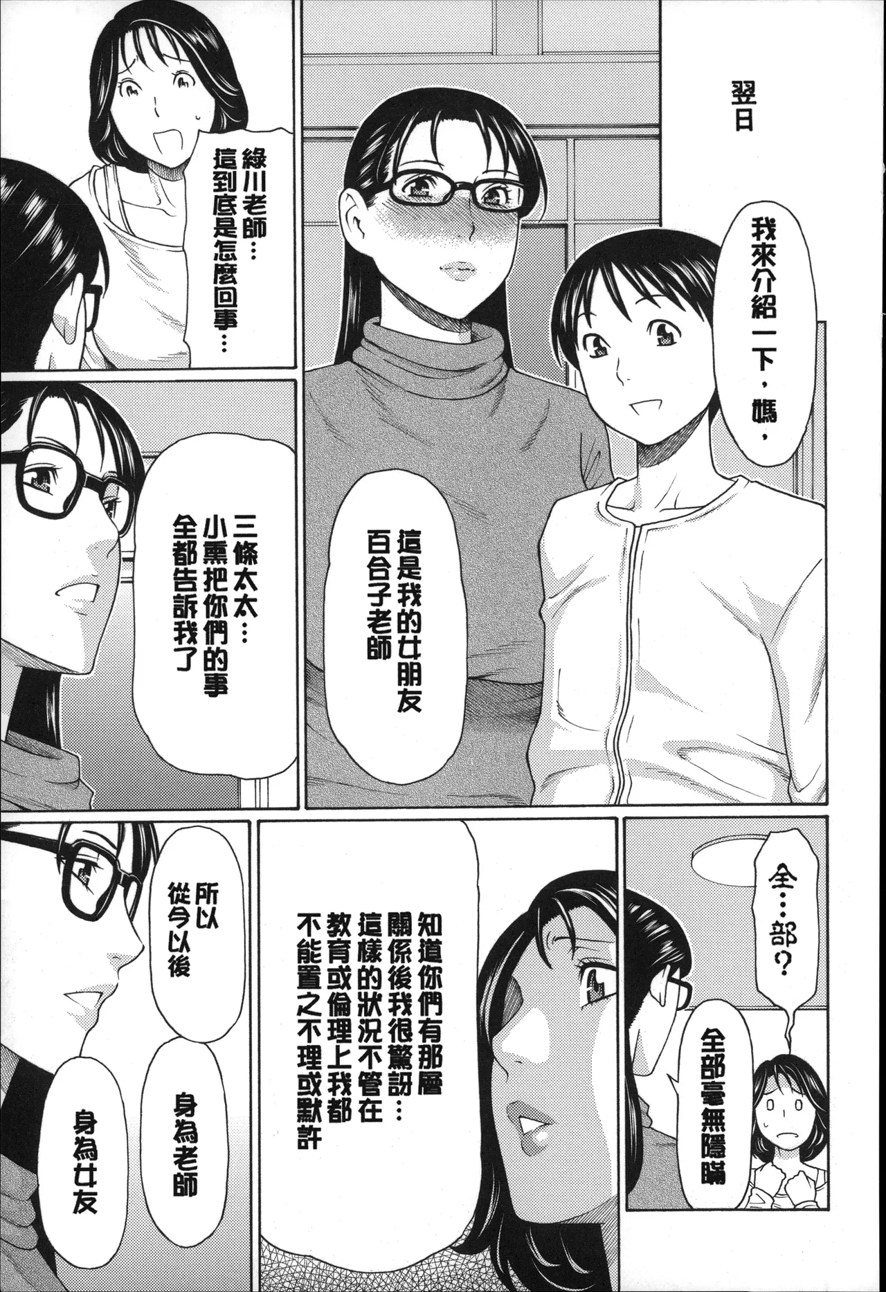 Manga Page 50