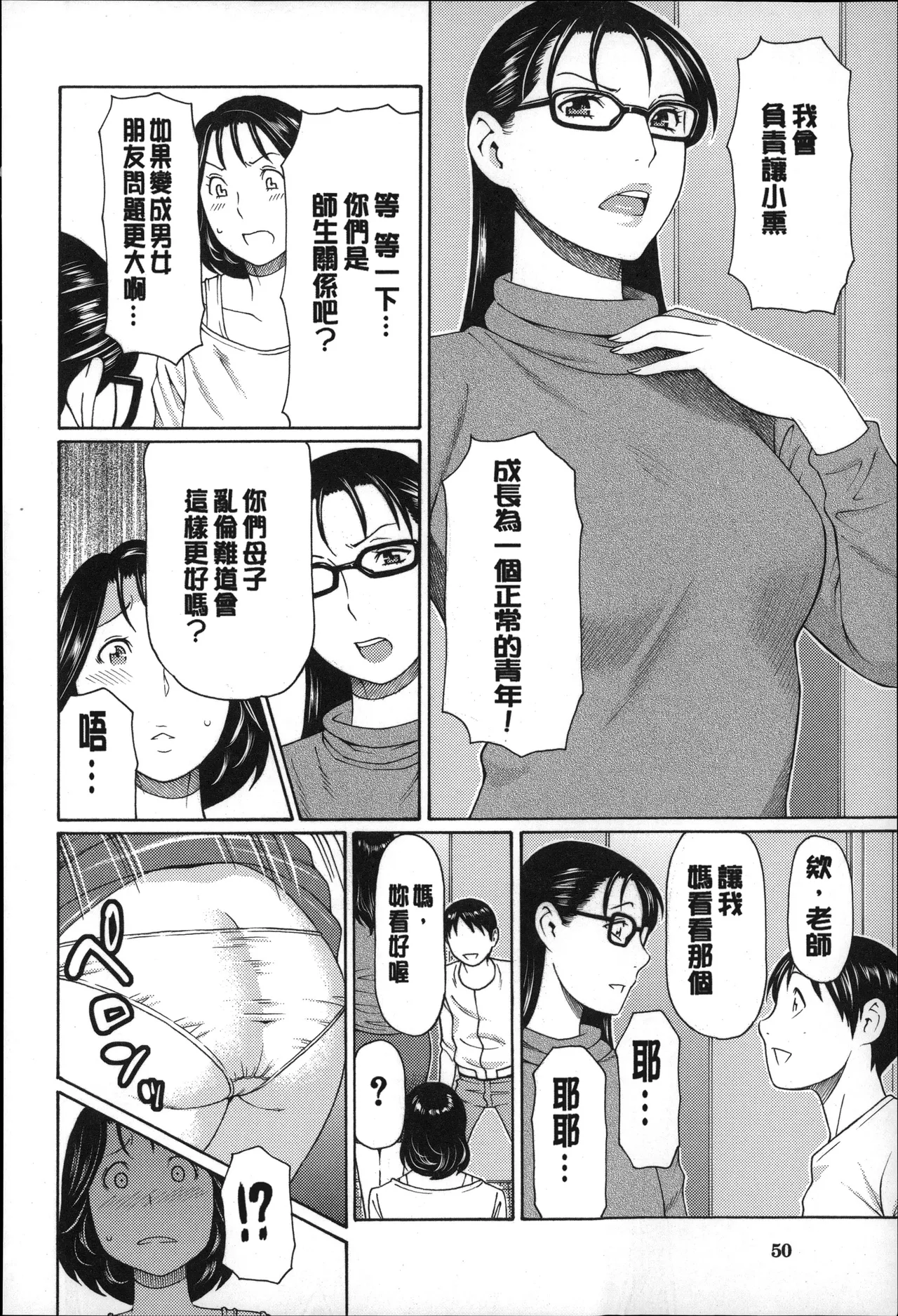 Manga Page 51